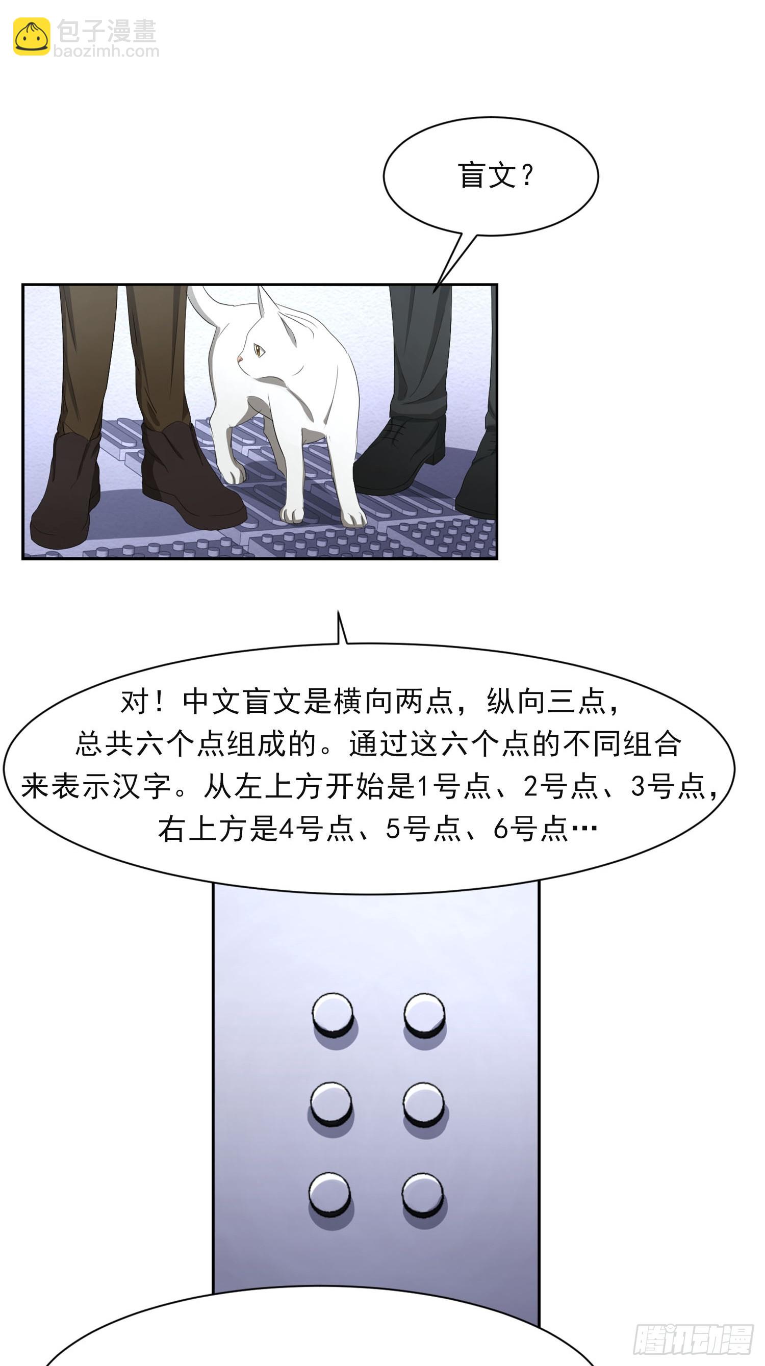 第45话  数字破译了-第45话