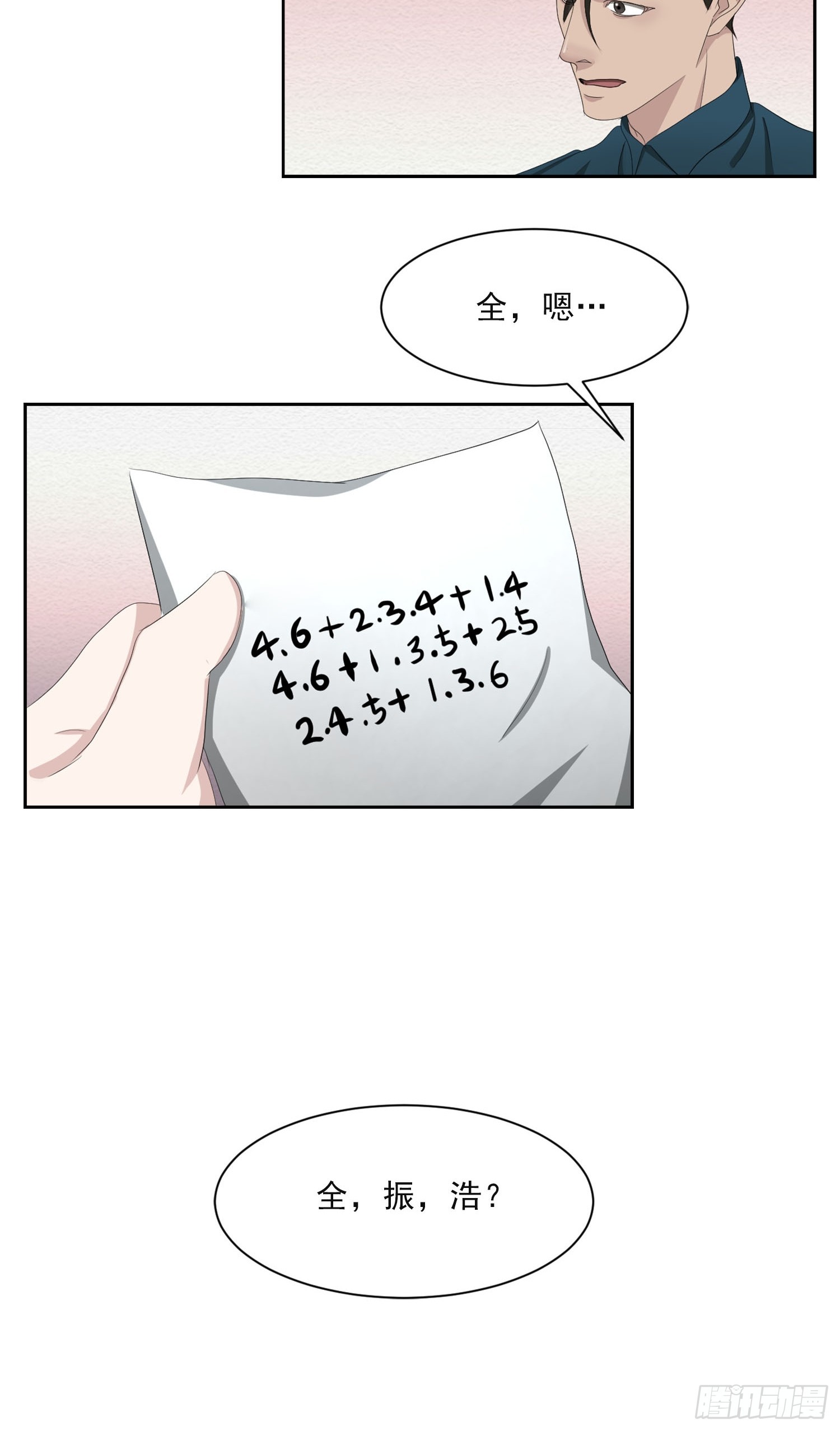第45话  数字破译了-第45话