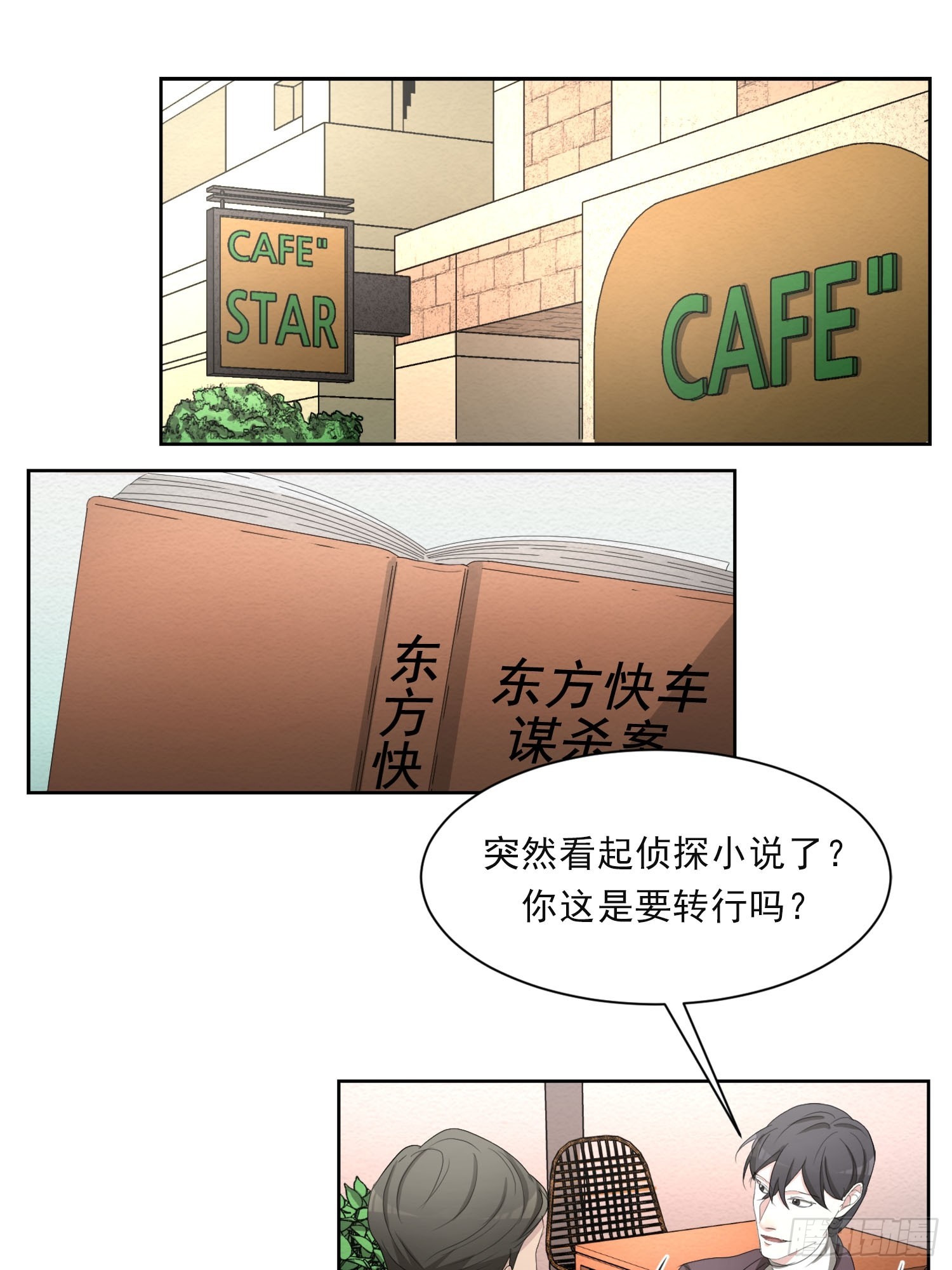第45话  数字破译了-第45话