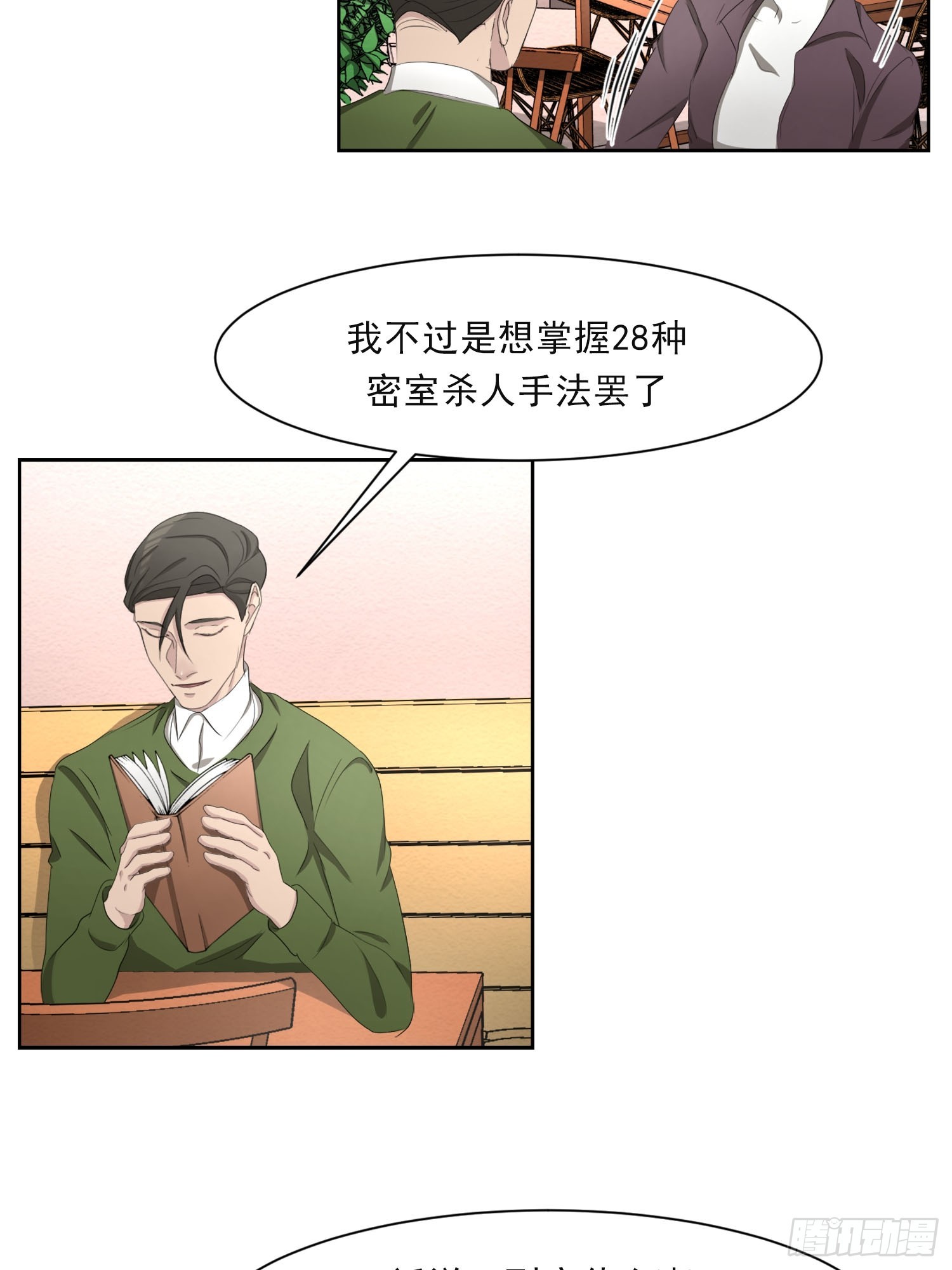 第45话  数字破译了-第45话