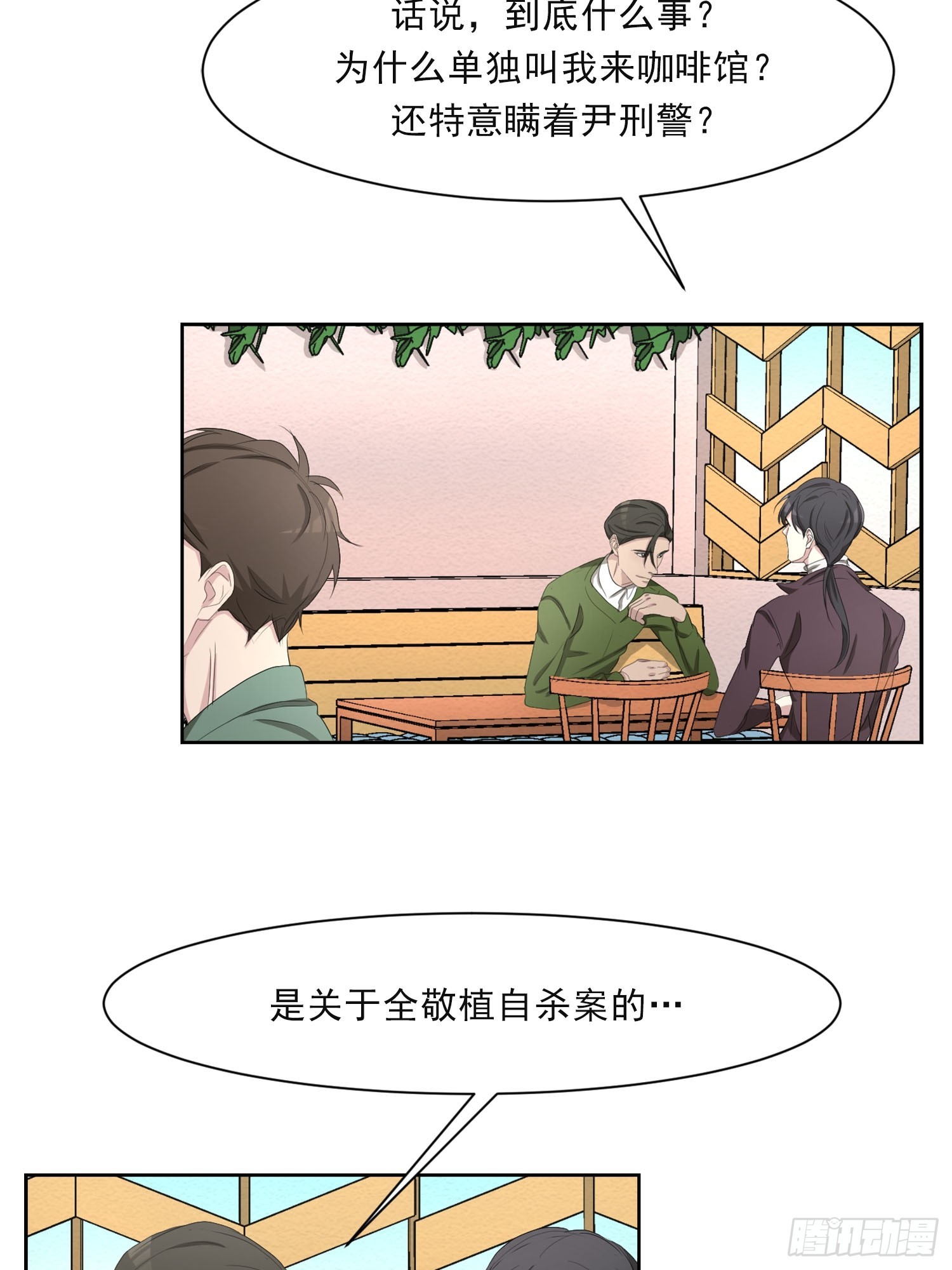 第45话  数字破译了-第45话