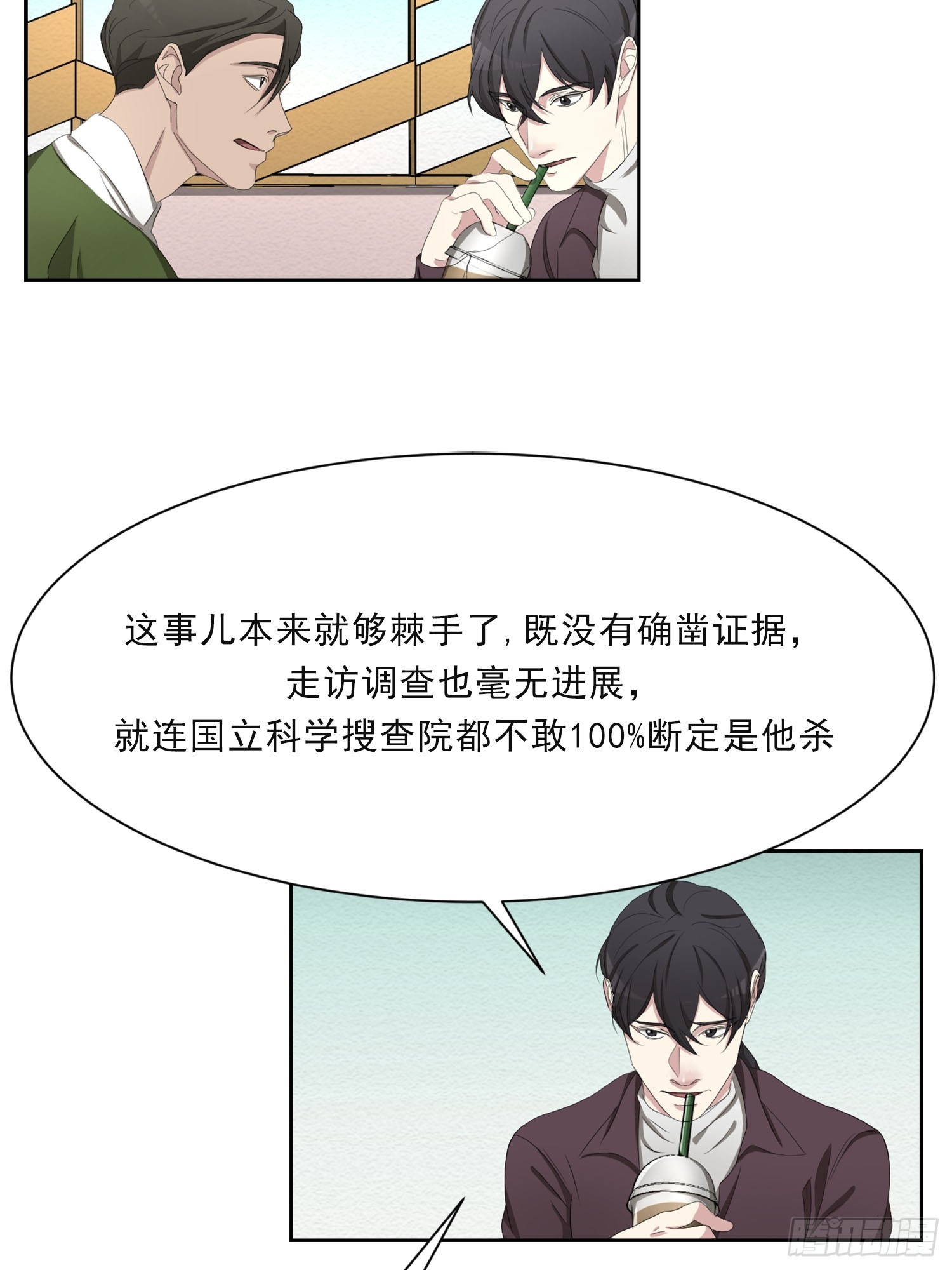 第45话  数字破译了-第45话