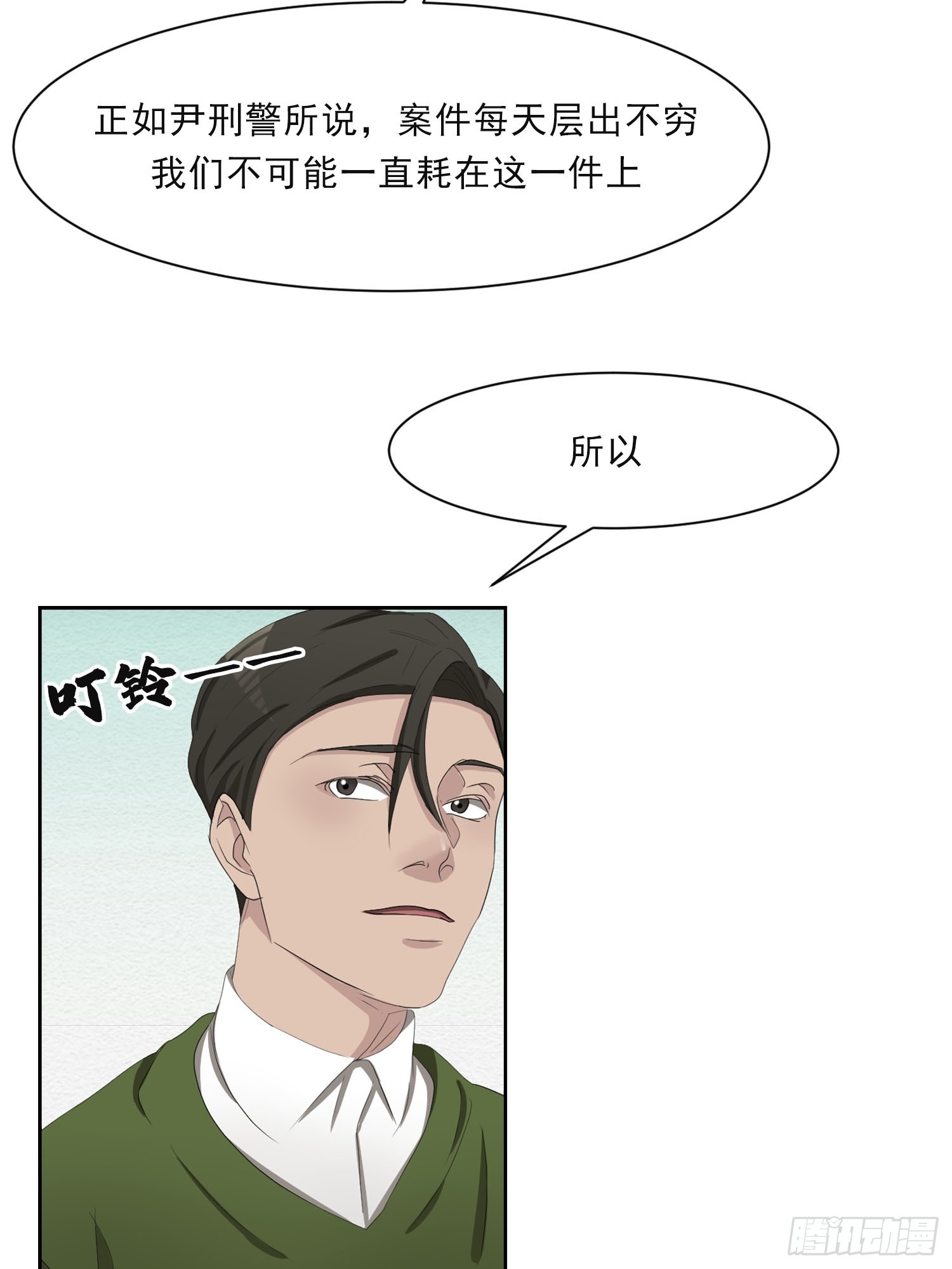 第45话  数字破译了-第45话