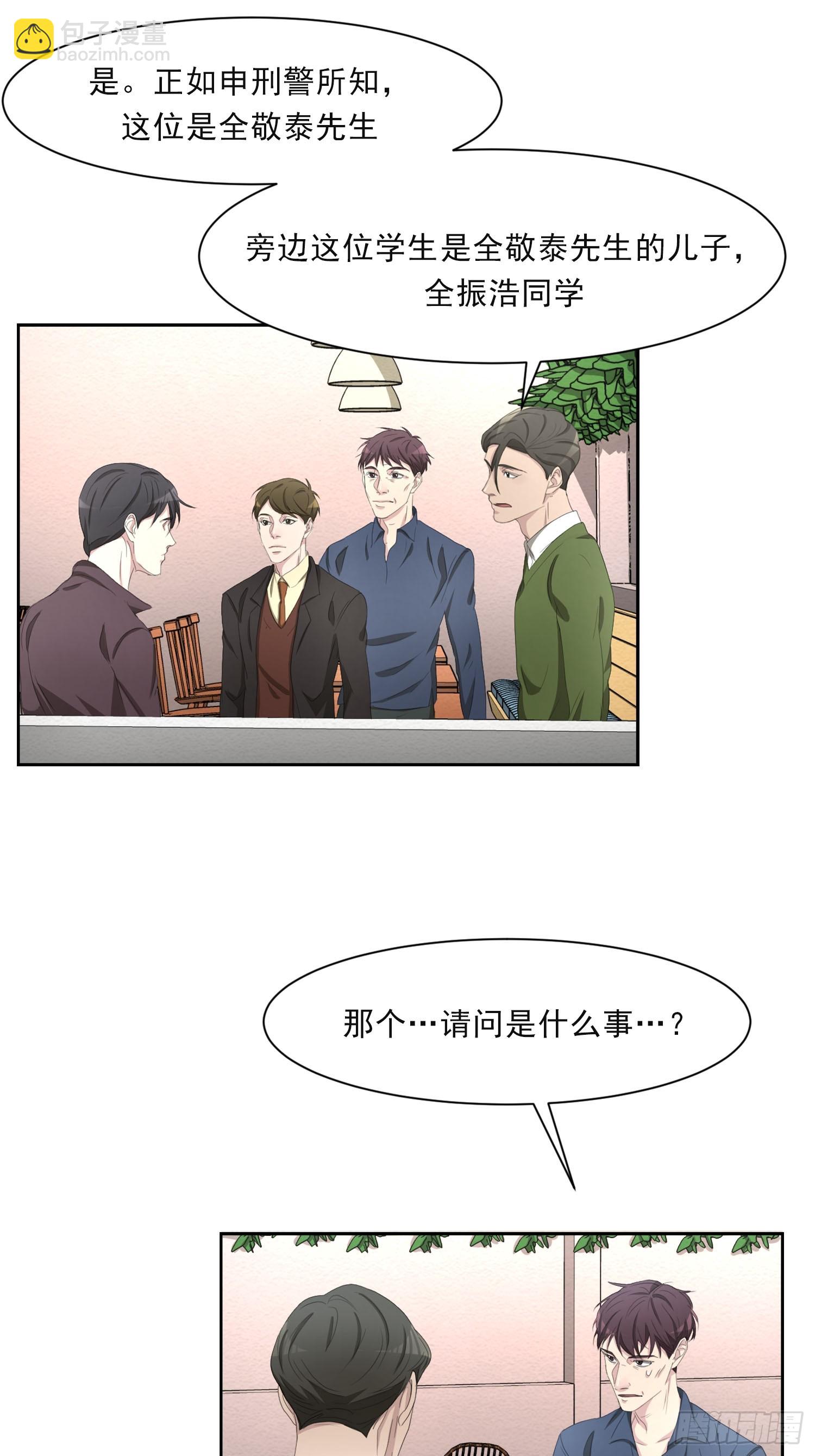 第45话  数字破译了-第45话