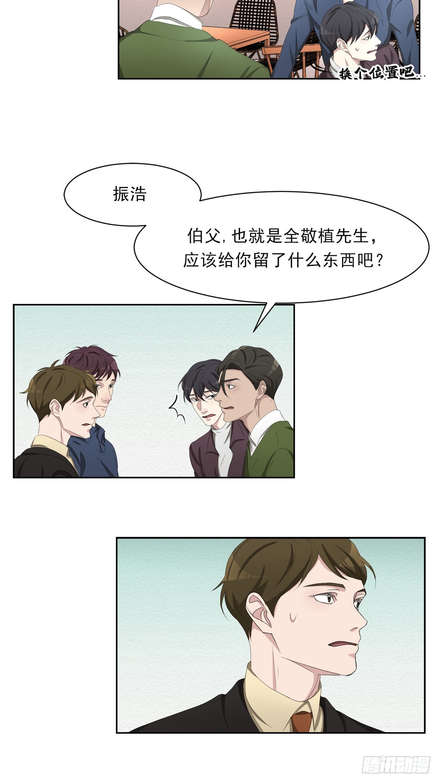 第45话  数字破译了-第45话
