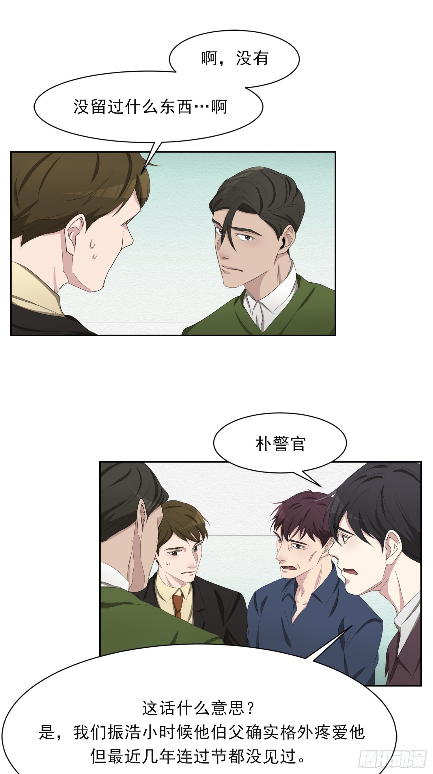 第45话  数字破译了-第45话