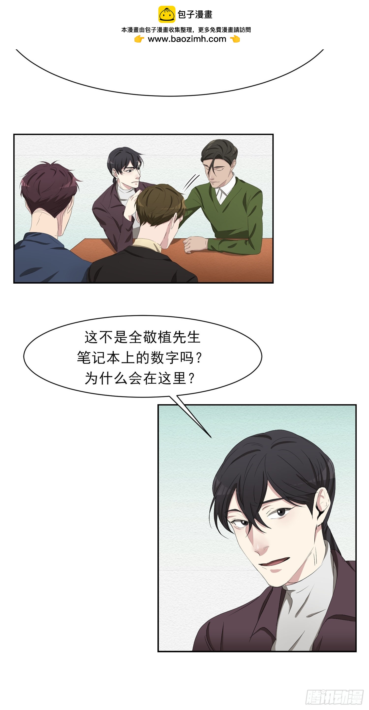 第45话  数字破译了-第45话