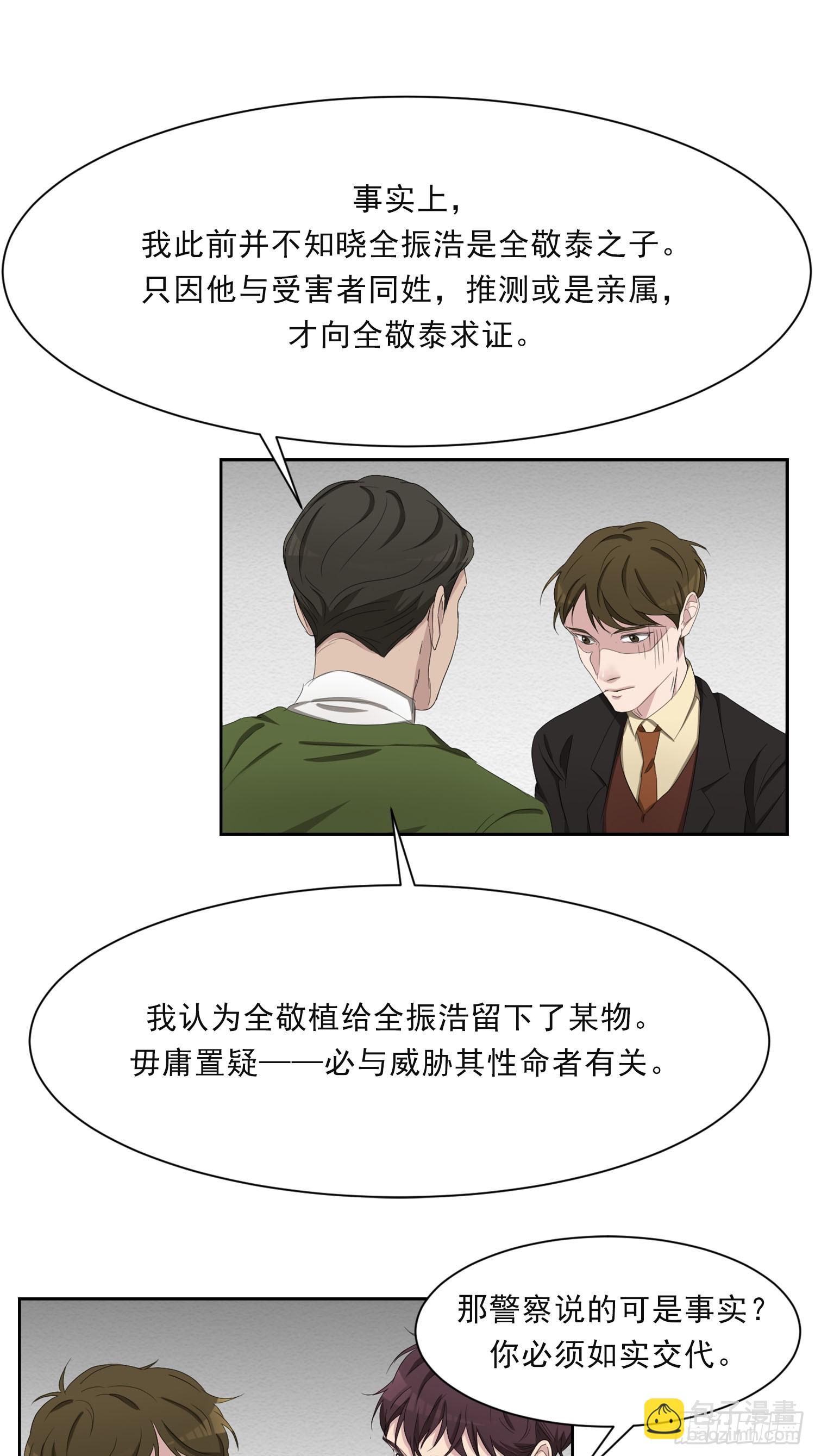 第45话  数字破译了-第45话
