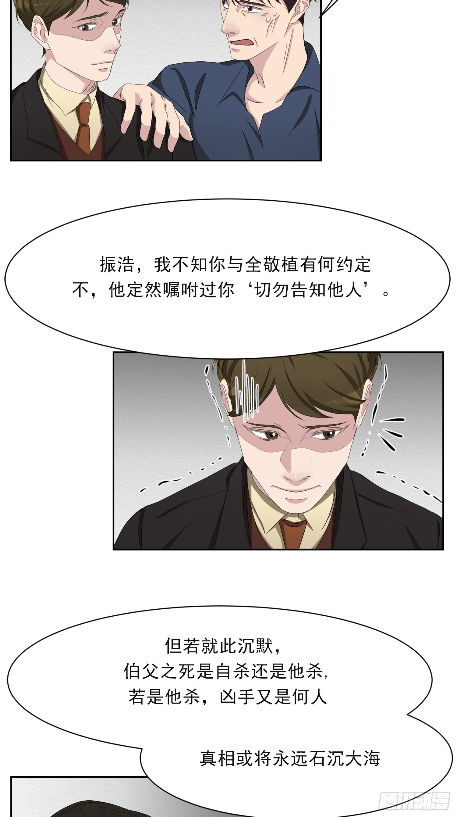 第45话  数字破译了-第45话