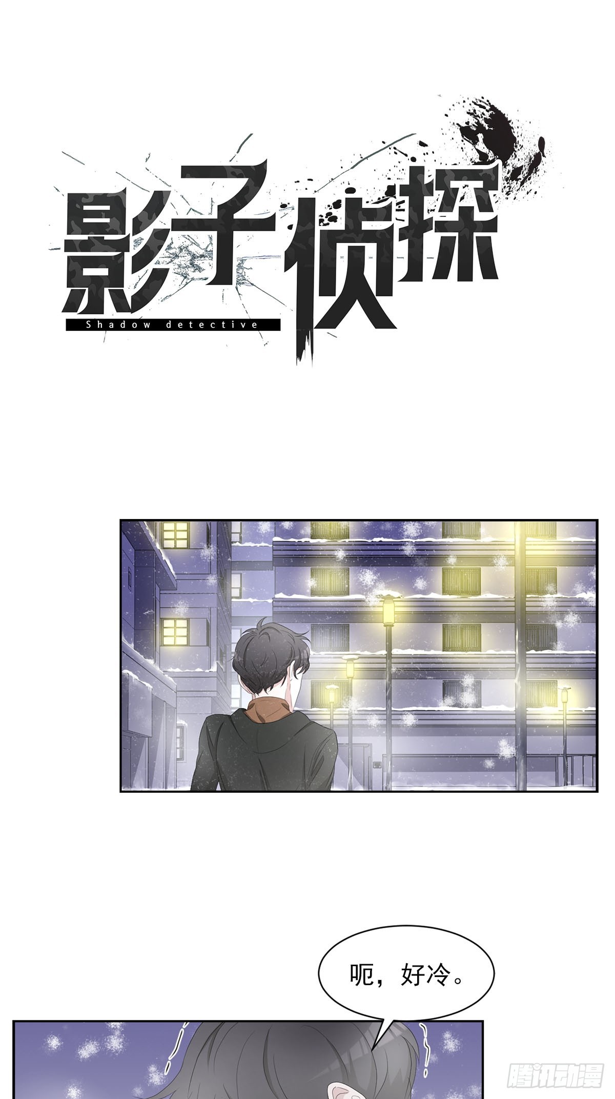 第47话  朴刑警-第47话