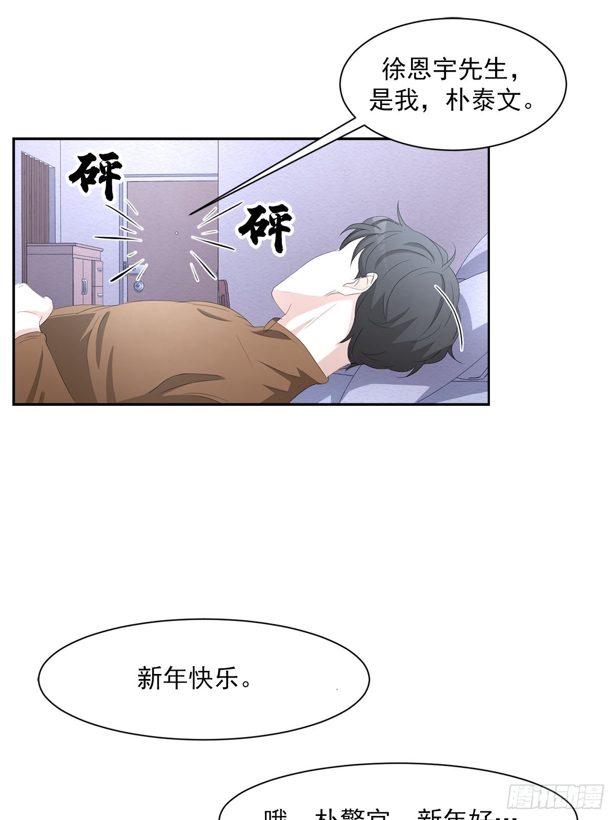 第47话  朴刑警-第47话