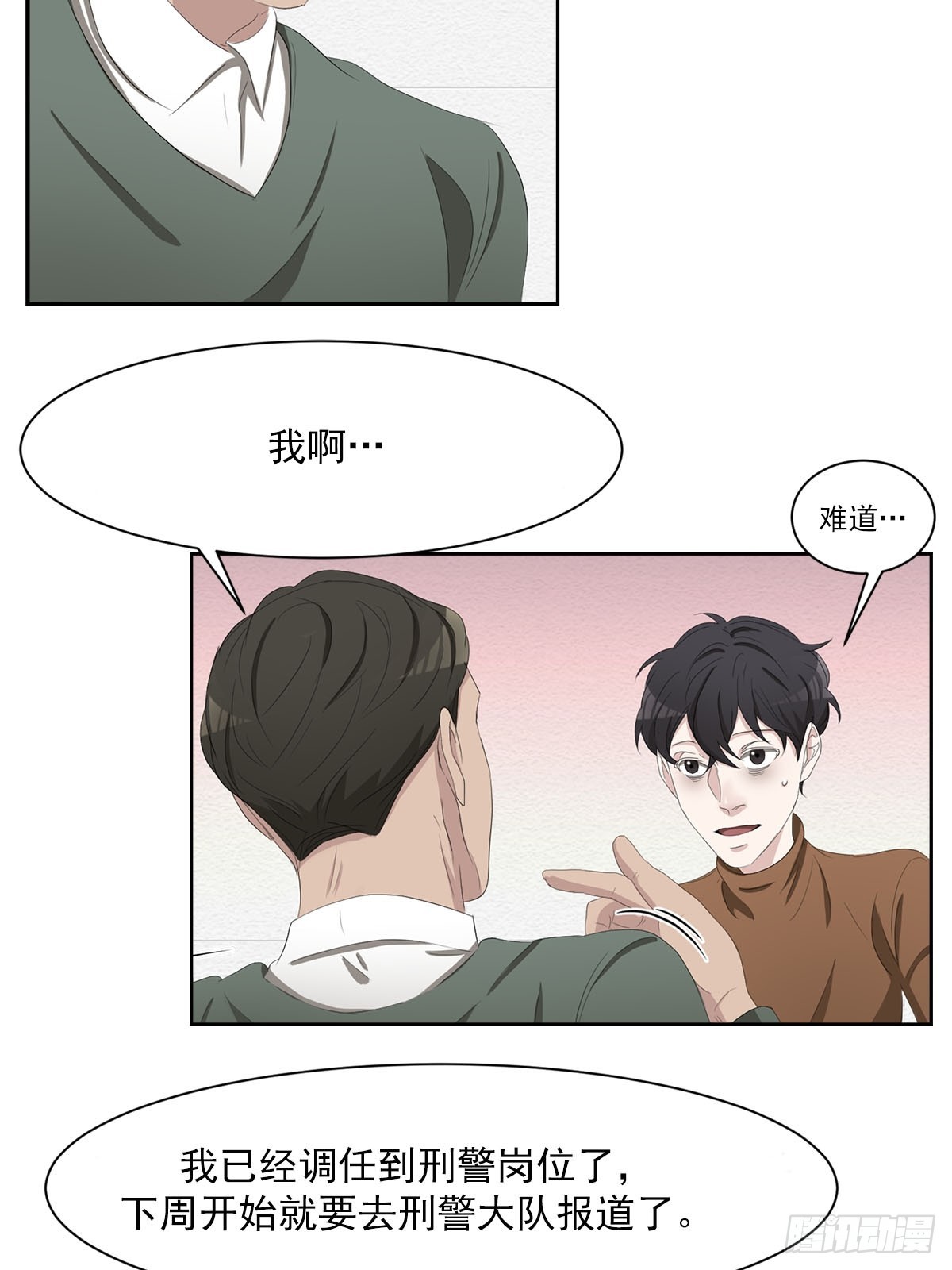 第47话  朴刑警-第47话