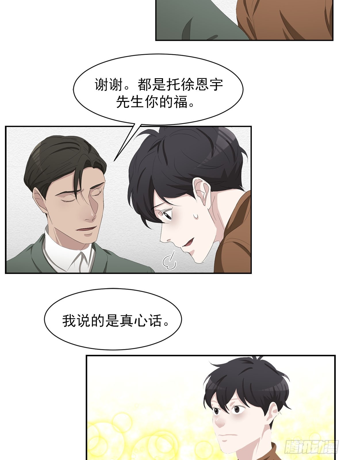 第47话  朴刑警-第47话