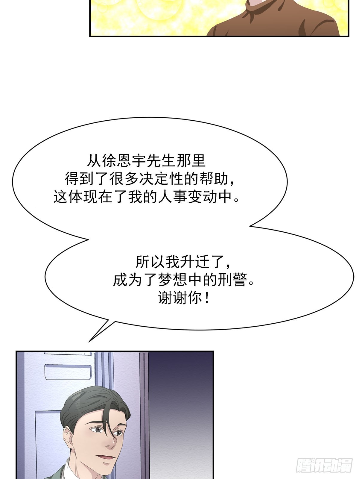 第47话  朴刑警-第47话