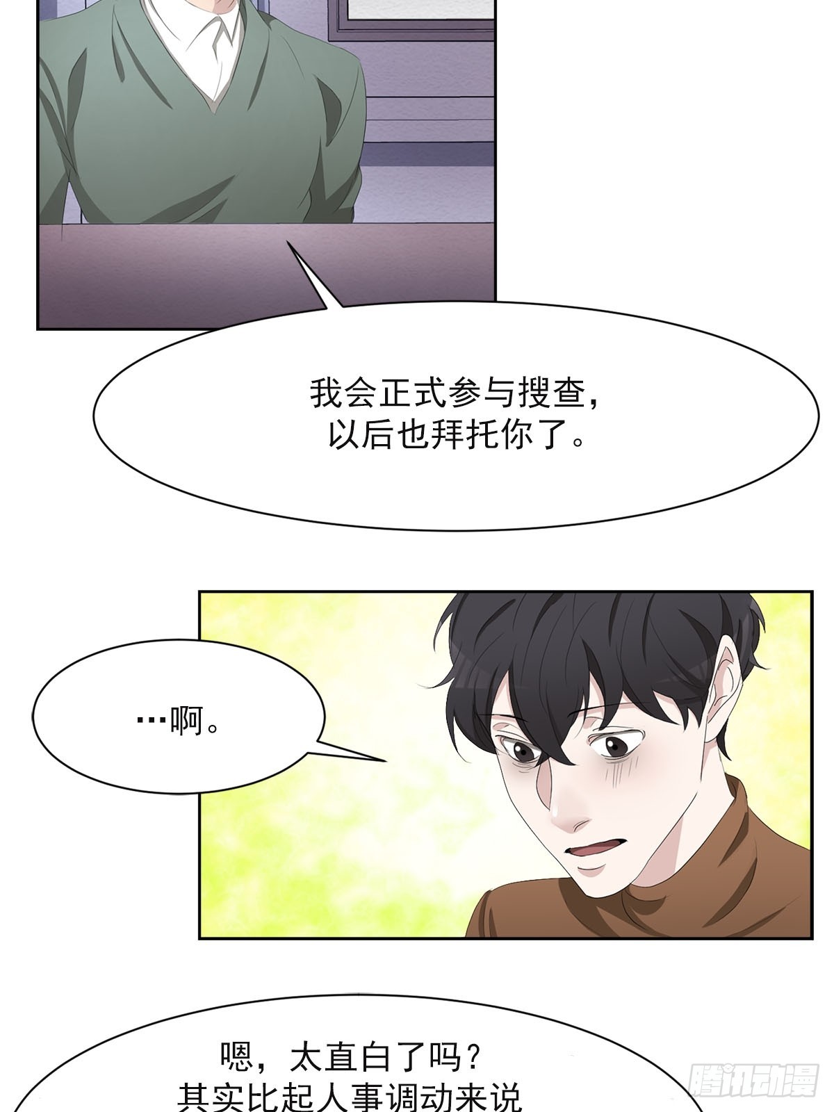 第47话  朴刑警-第47话