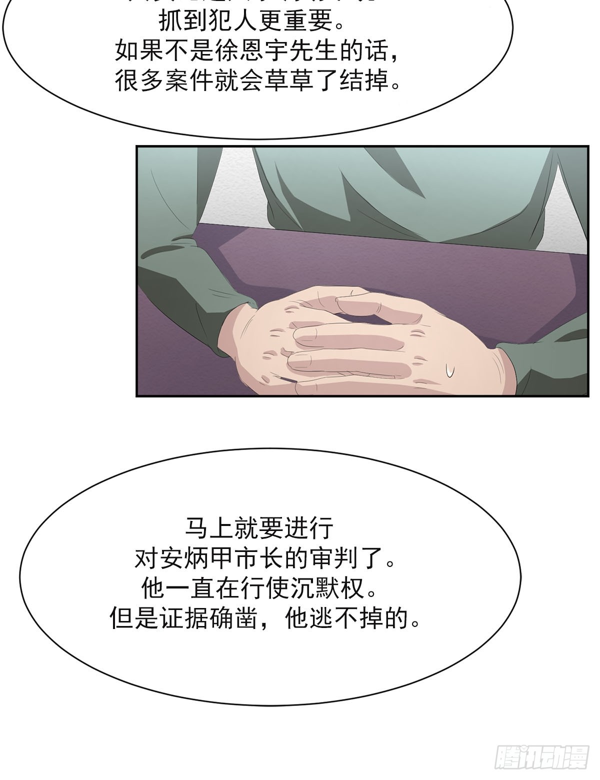 第47话  朴刑警-第47话