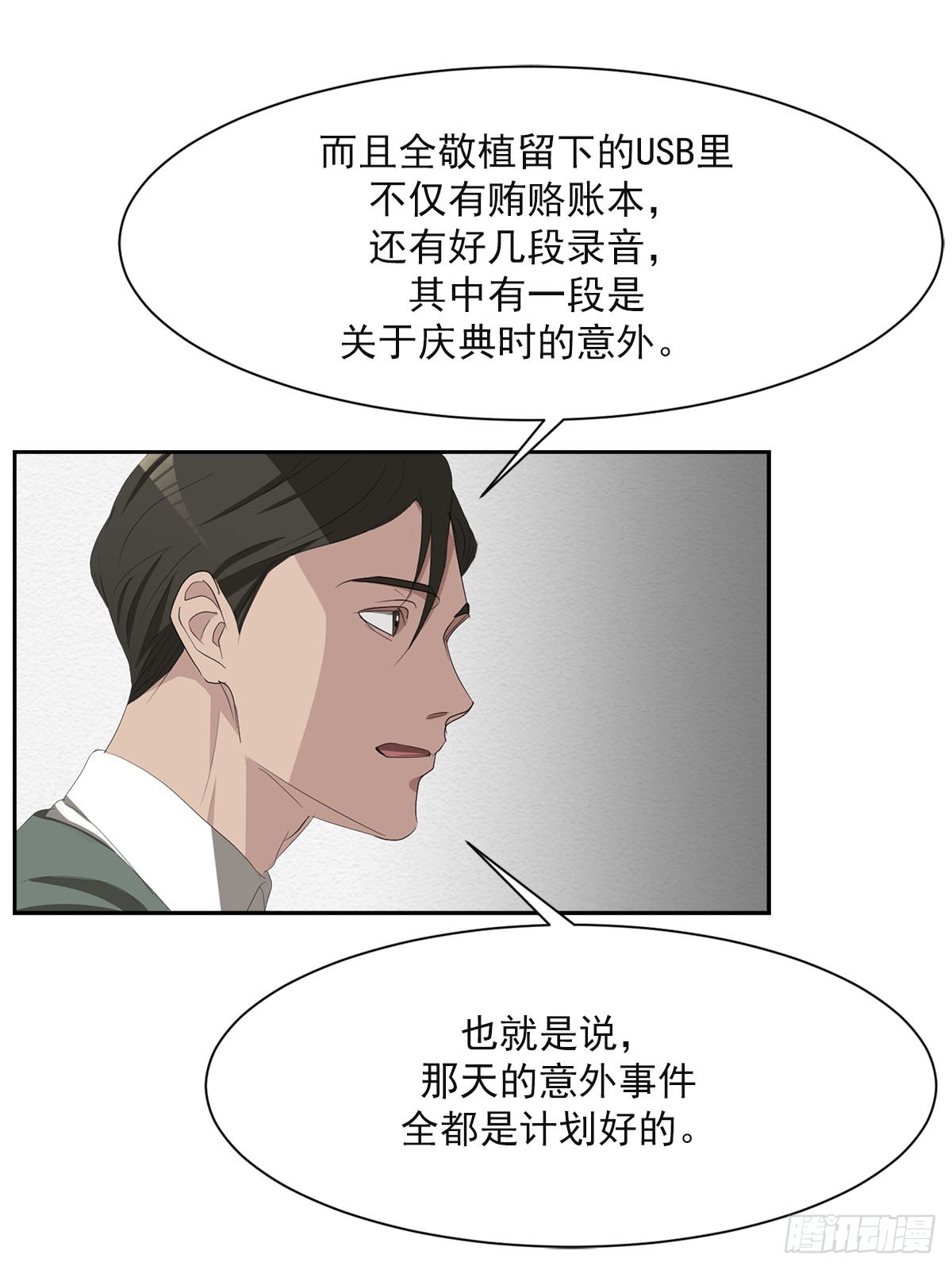 第47话  朴刑警-第47话