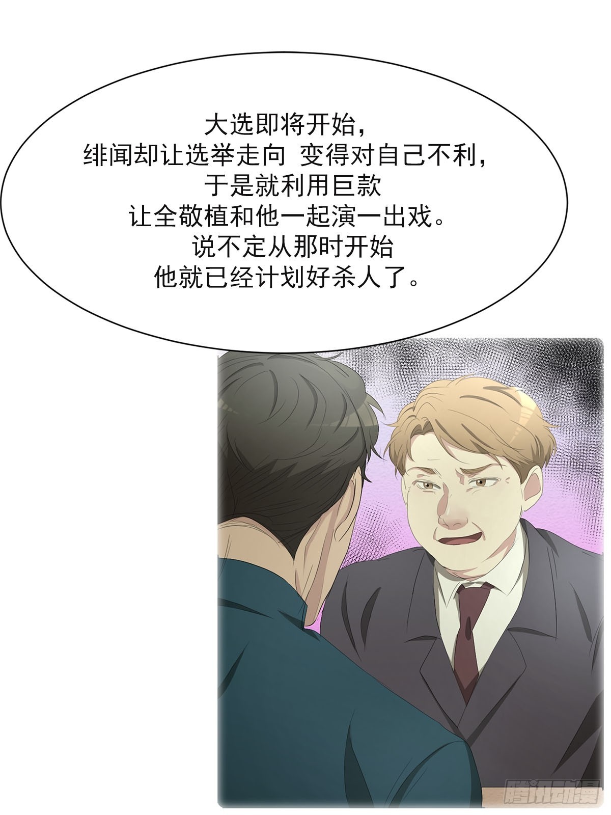 第47话  朴刑警-第47话