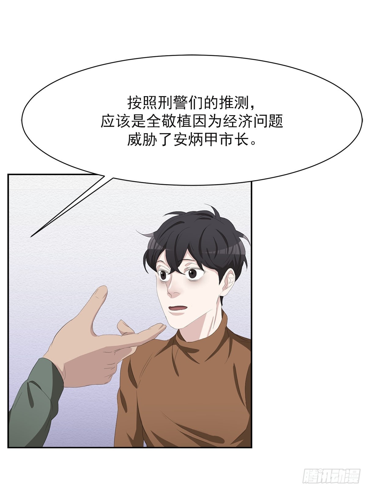 第47话  朴刑警-第47话