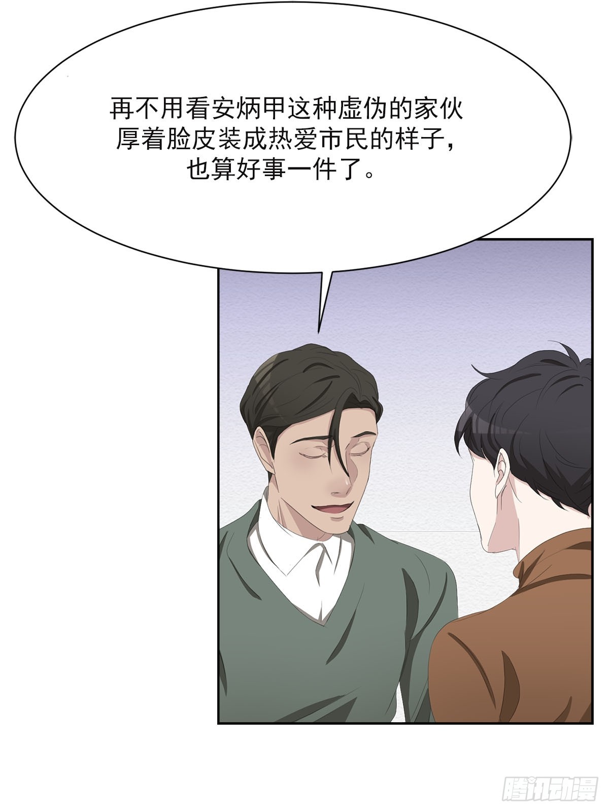 第47话  朴刑警-第47话