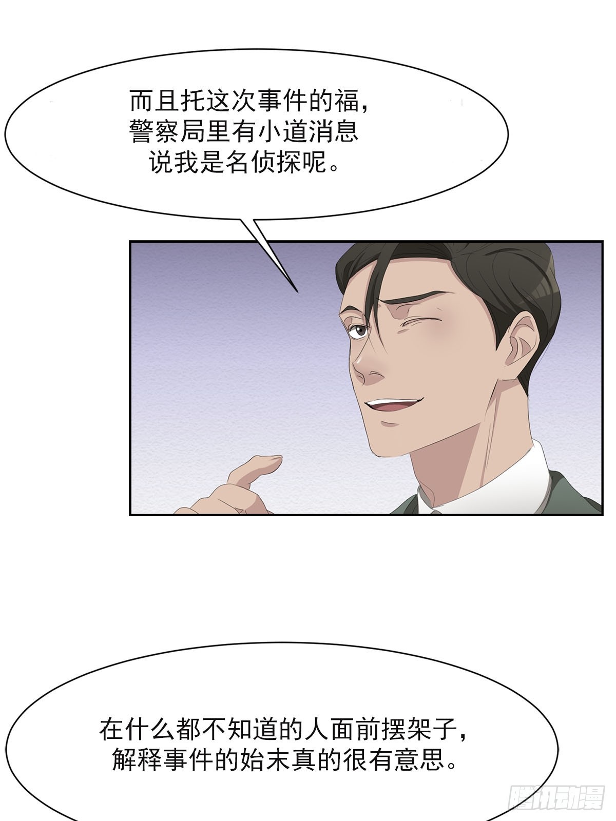 第47话  朴刑警-第47话