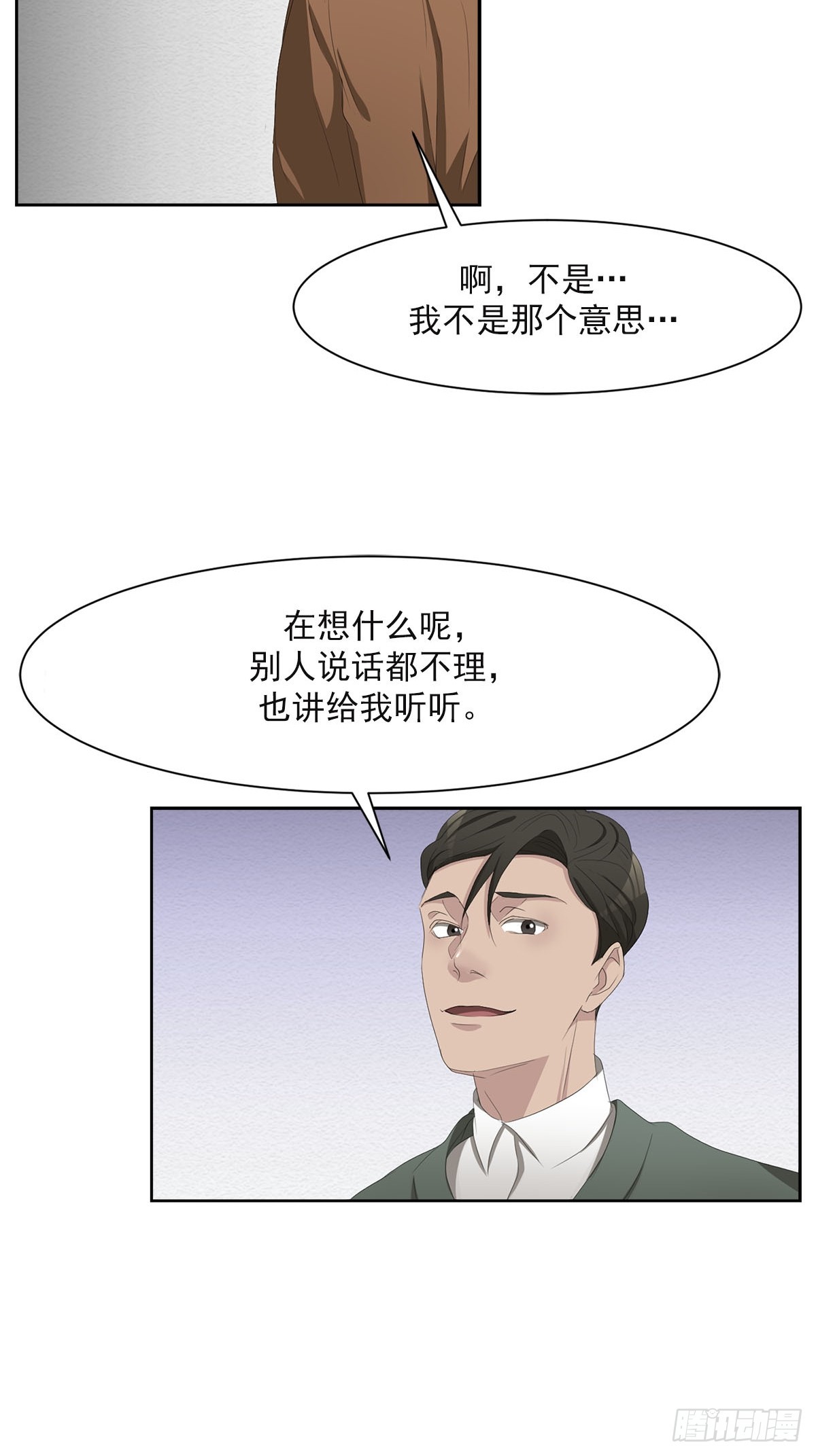 第47话  朴刑警-第47话