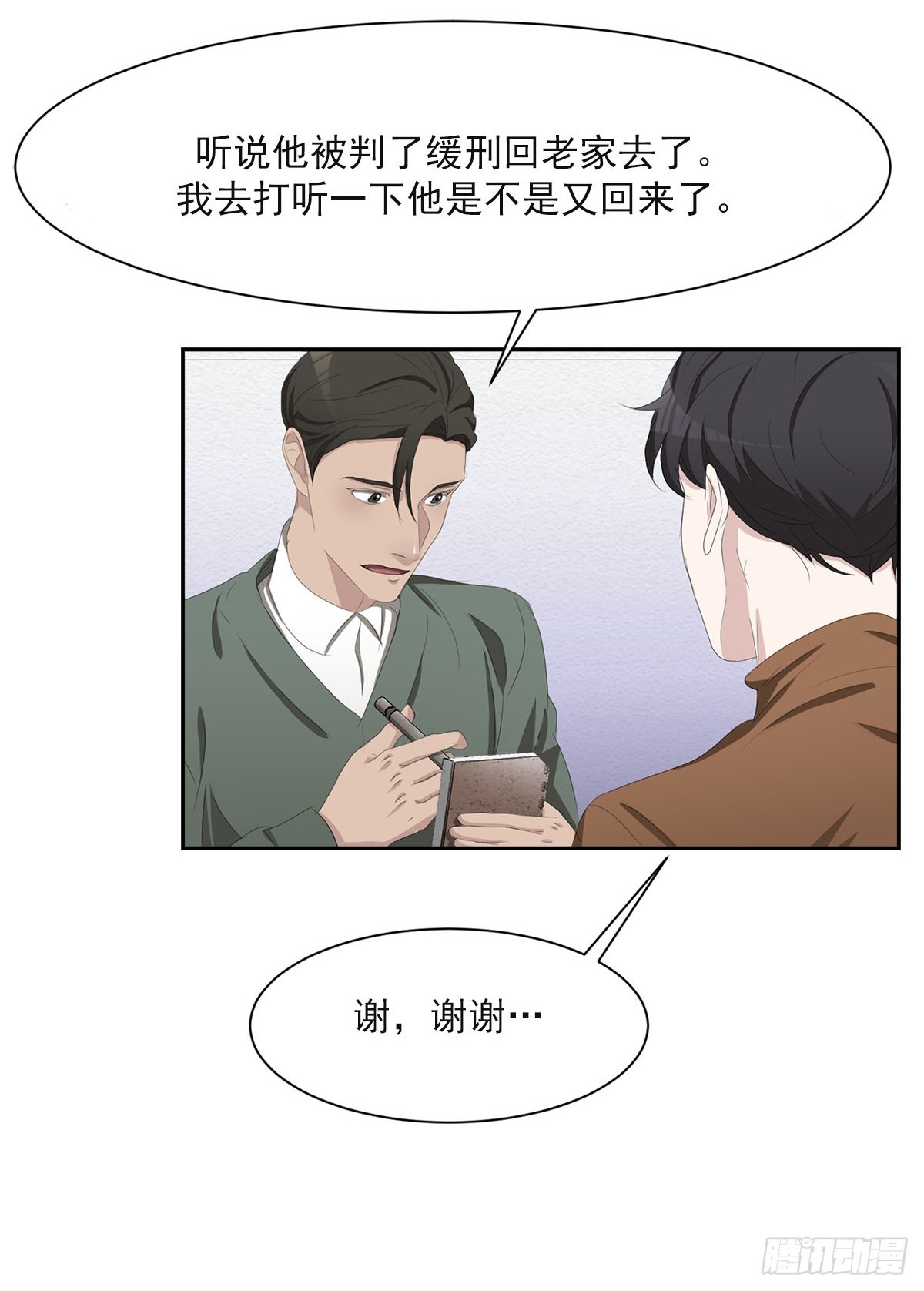 第47话  朴刑警-第47话