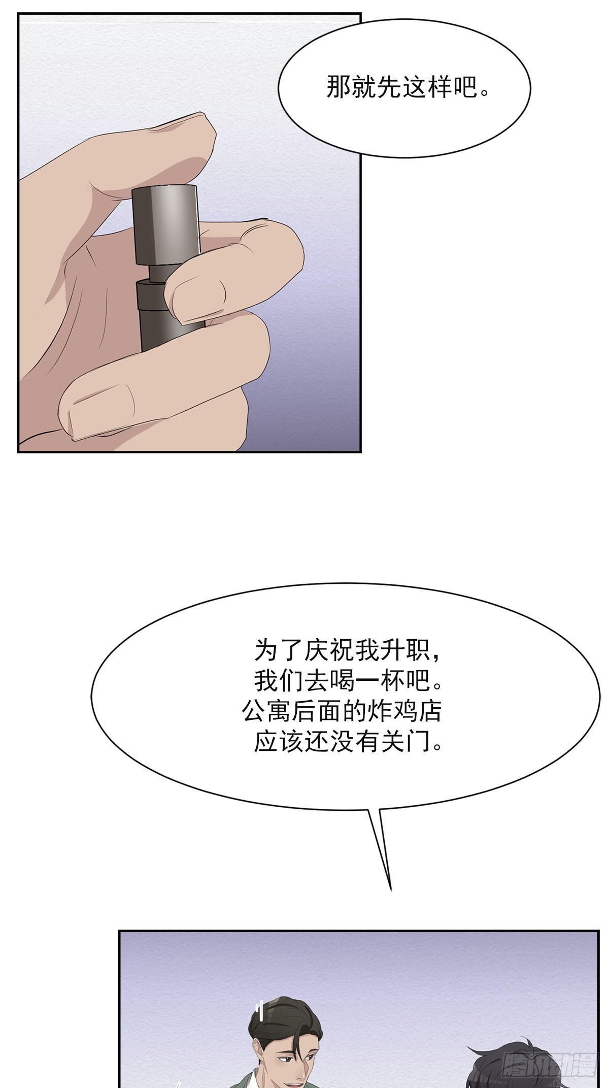 第47话  朴刑警-第47话