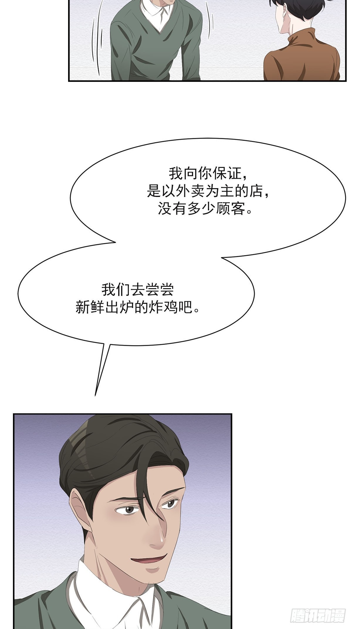 第47话  朴刑警-第47话