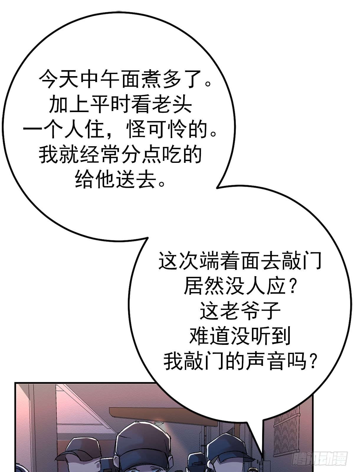 可疑的酸奶(1/2)-第5话
