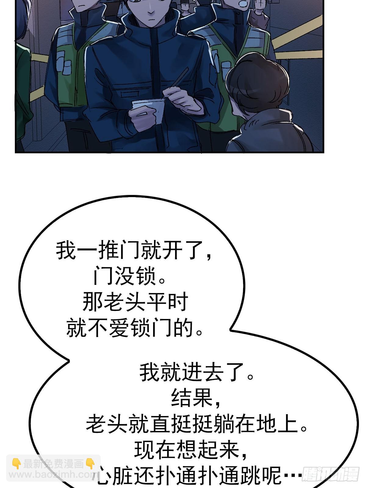 可疑的酸奶(1/2)-第5话