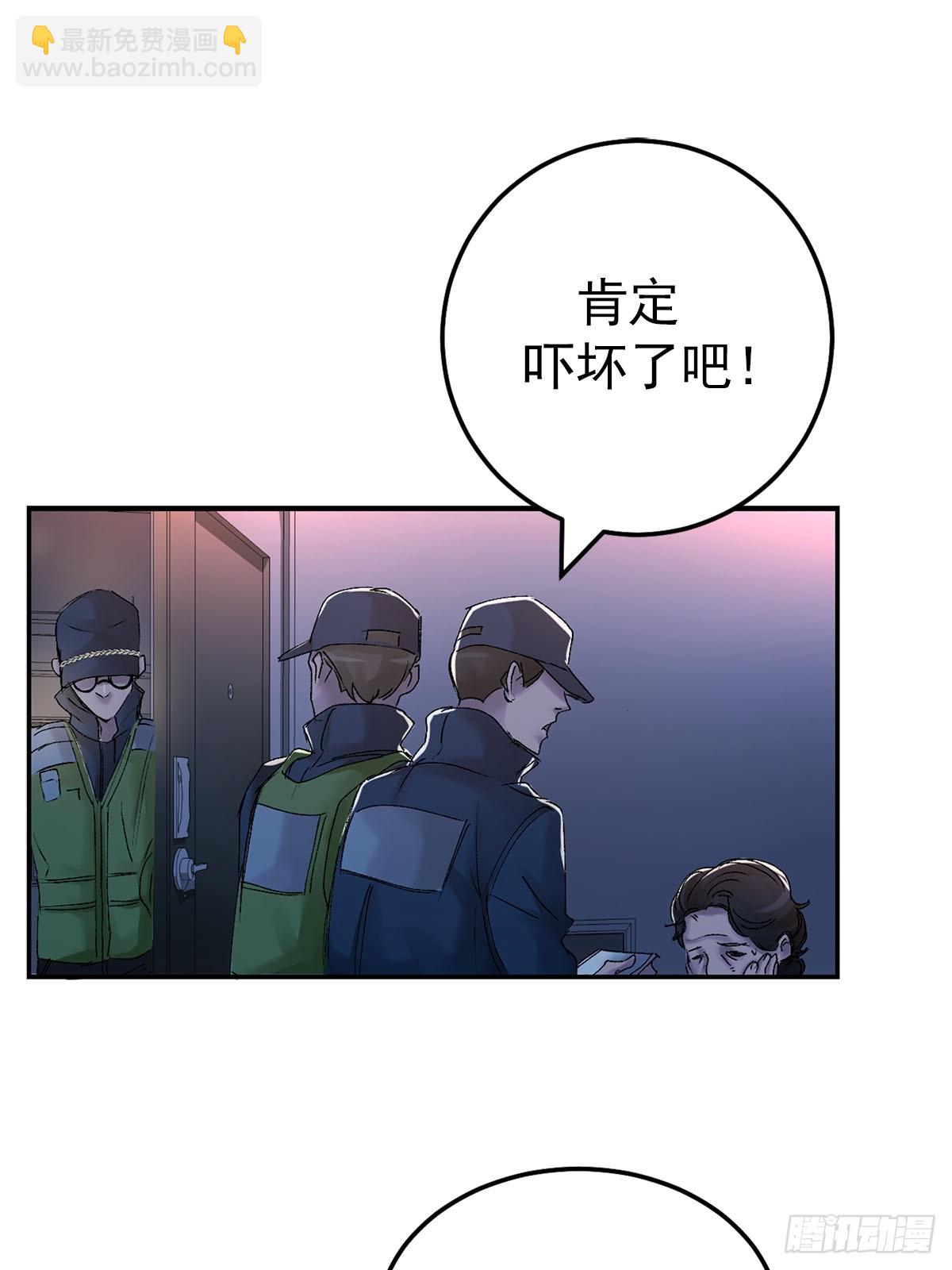 可疑的酸奶(1/2)-第5话