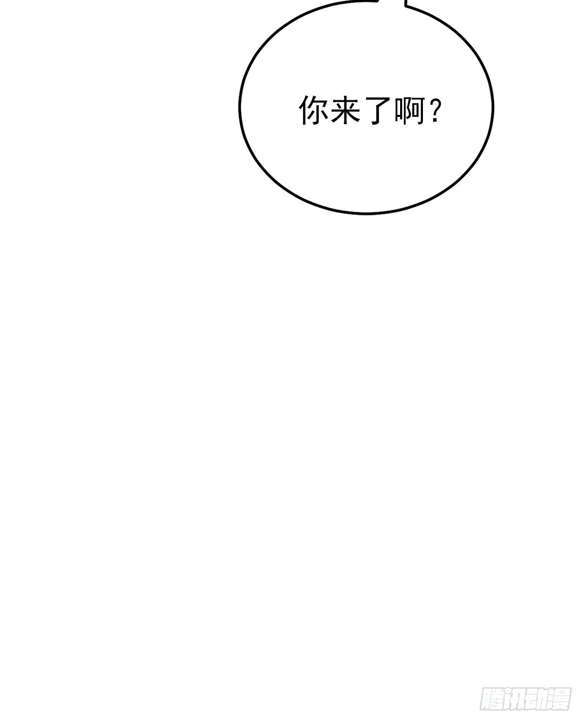 可疑的酸奶(1/2)-第5话