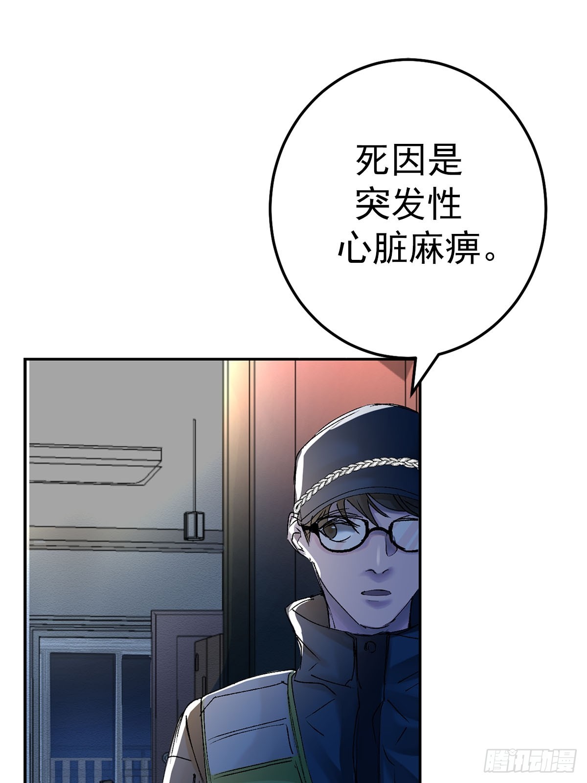 可疑的酸奶(1/2)-第5话