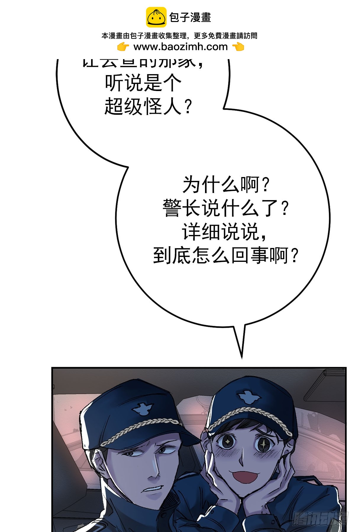 可疑的酸奶(1/2)-第5话