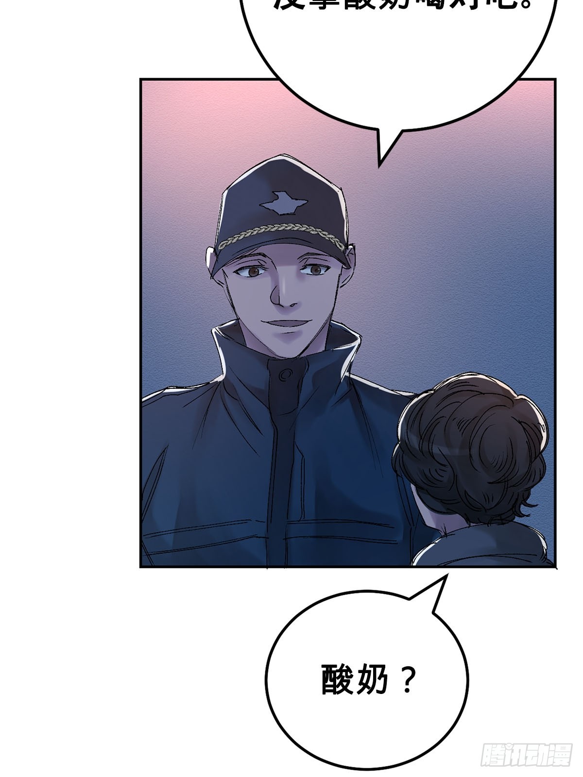 可疑的酸奶(1/2)-第5话