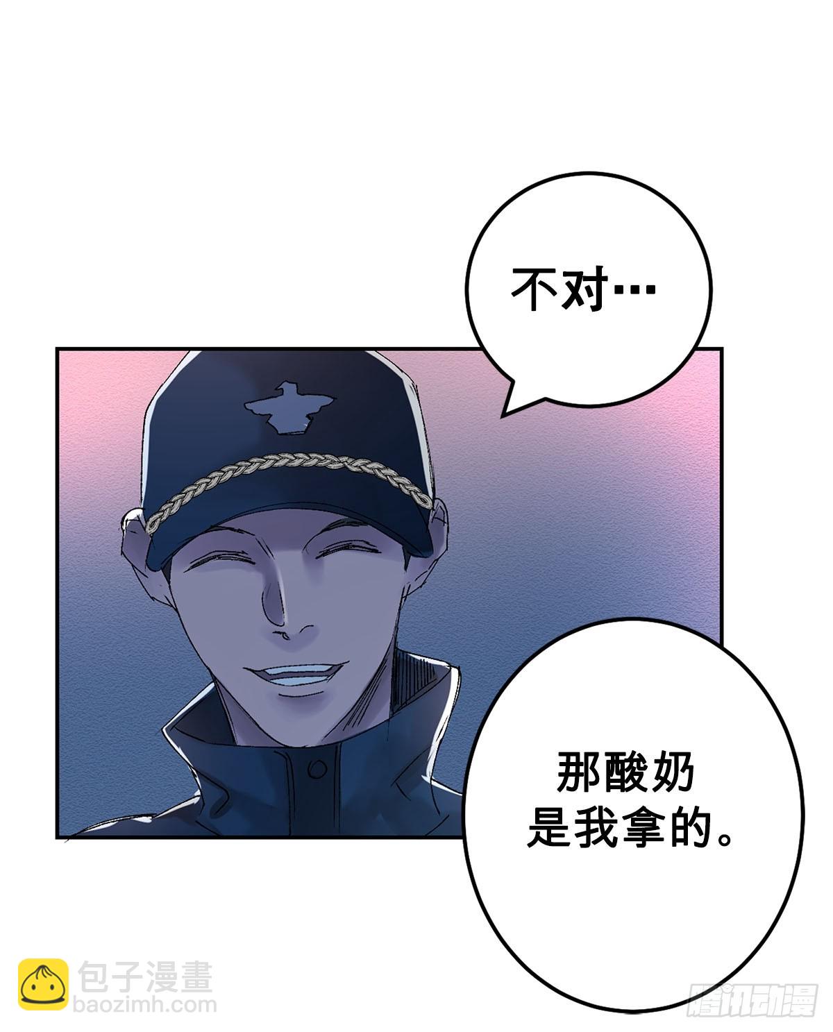 可疑的酸奶(1/2)-第5话