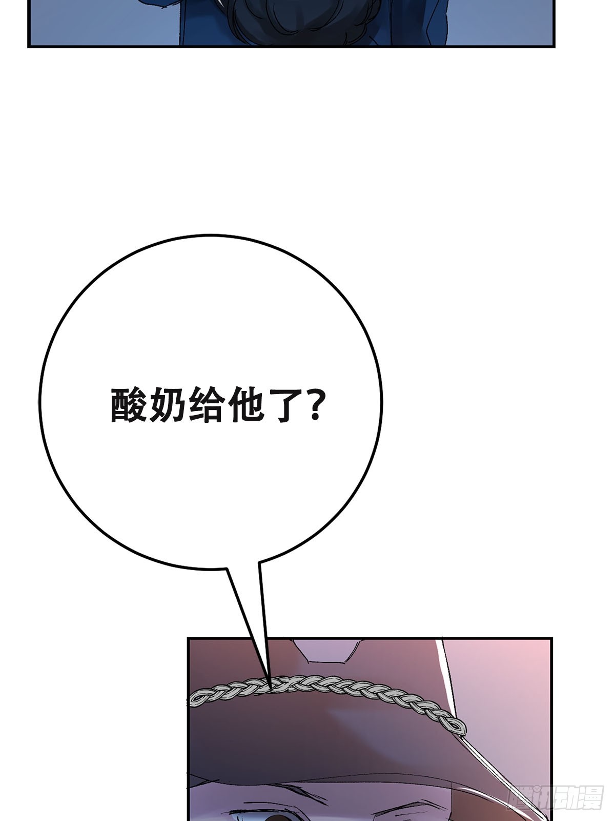 可疑的酸奶(1/2)-第5话