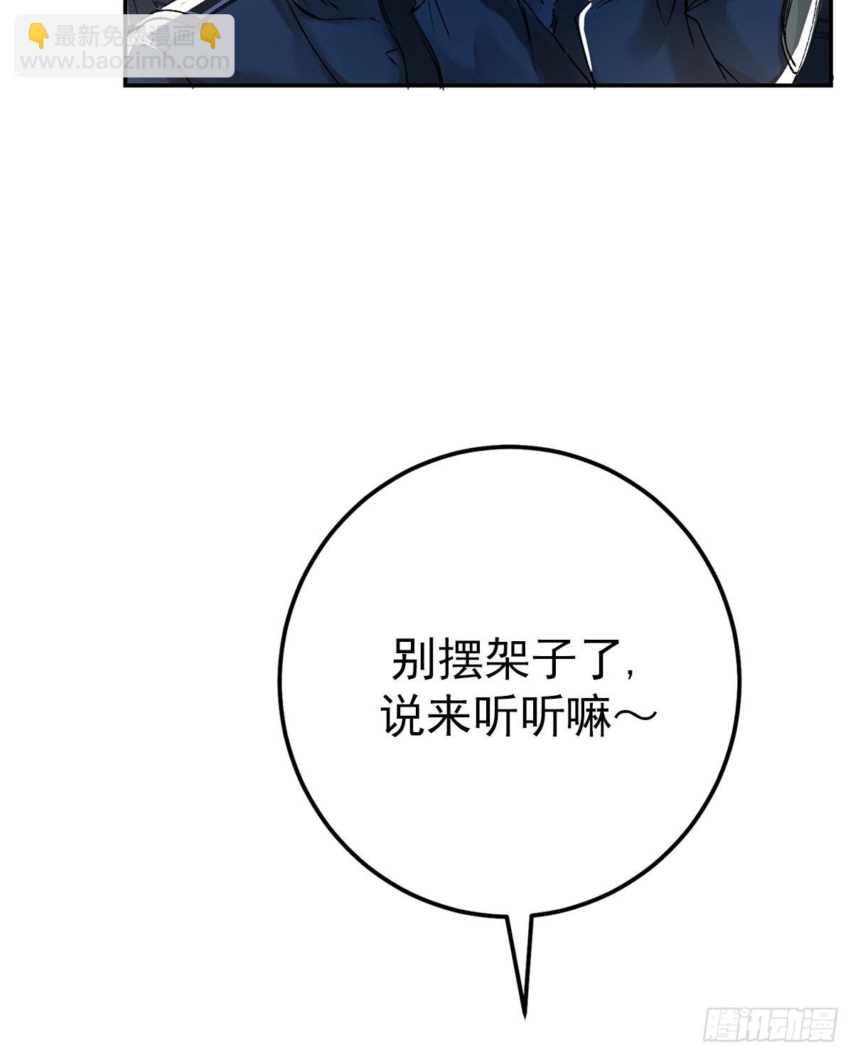可疑的酸奶(1/2)-第5话