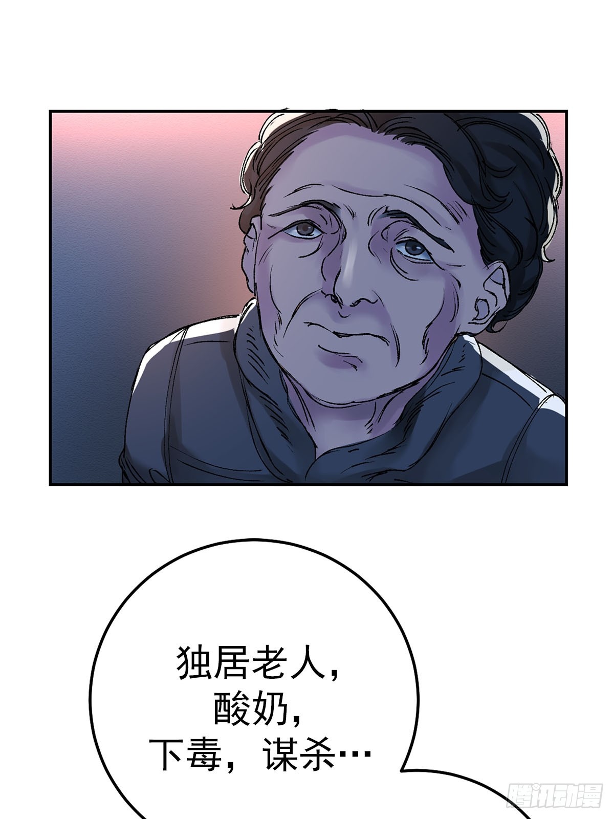 可疑的酸奶(1/2)-第5话