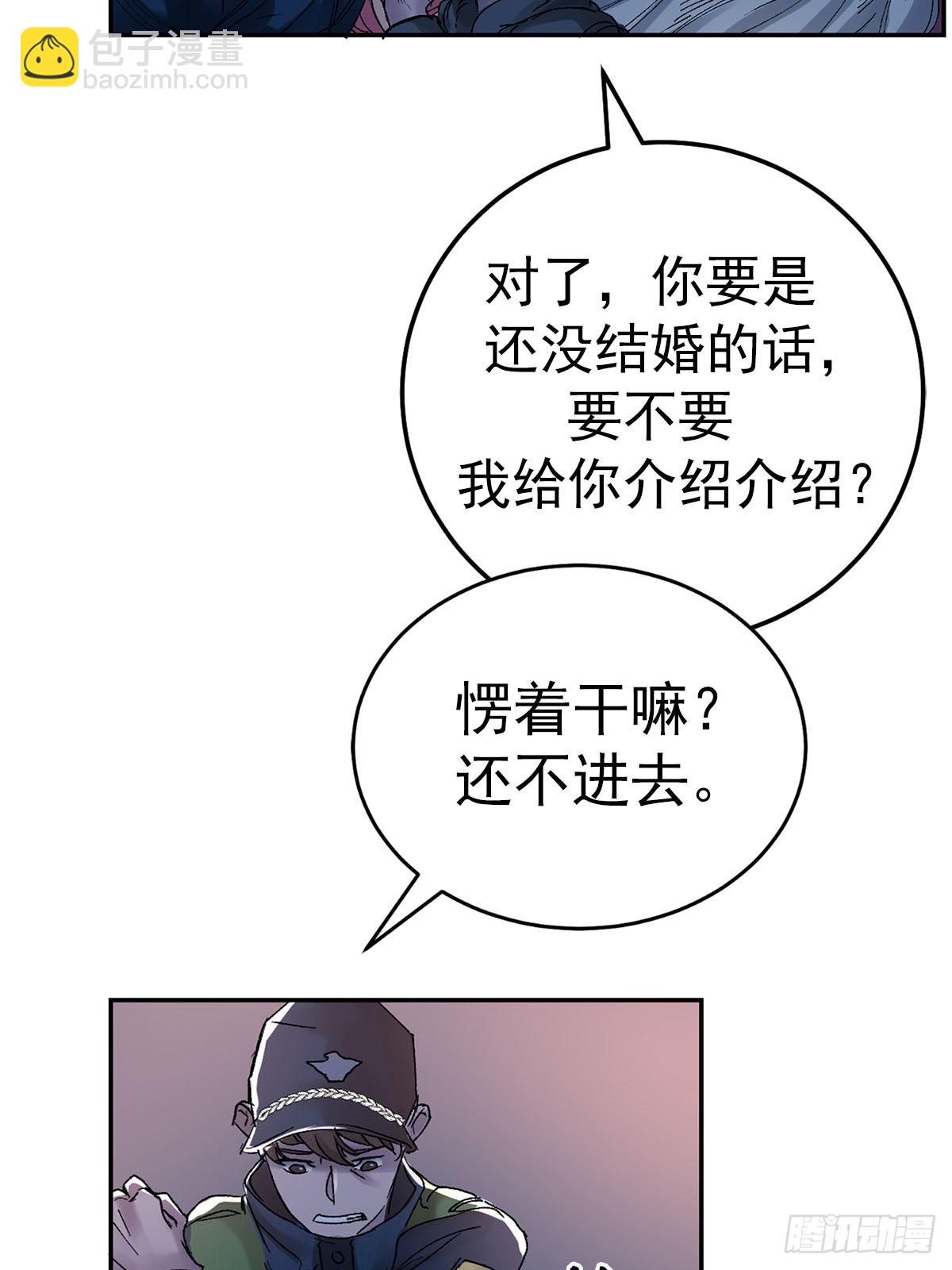 可疑的酸奶(1/2)-第5话