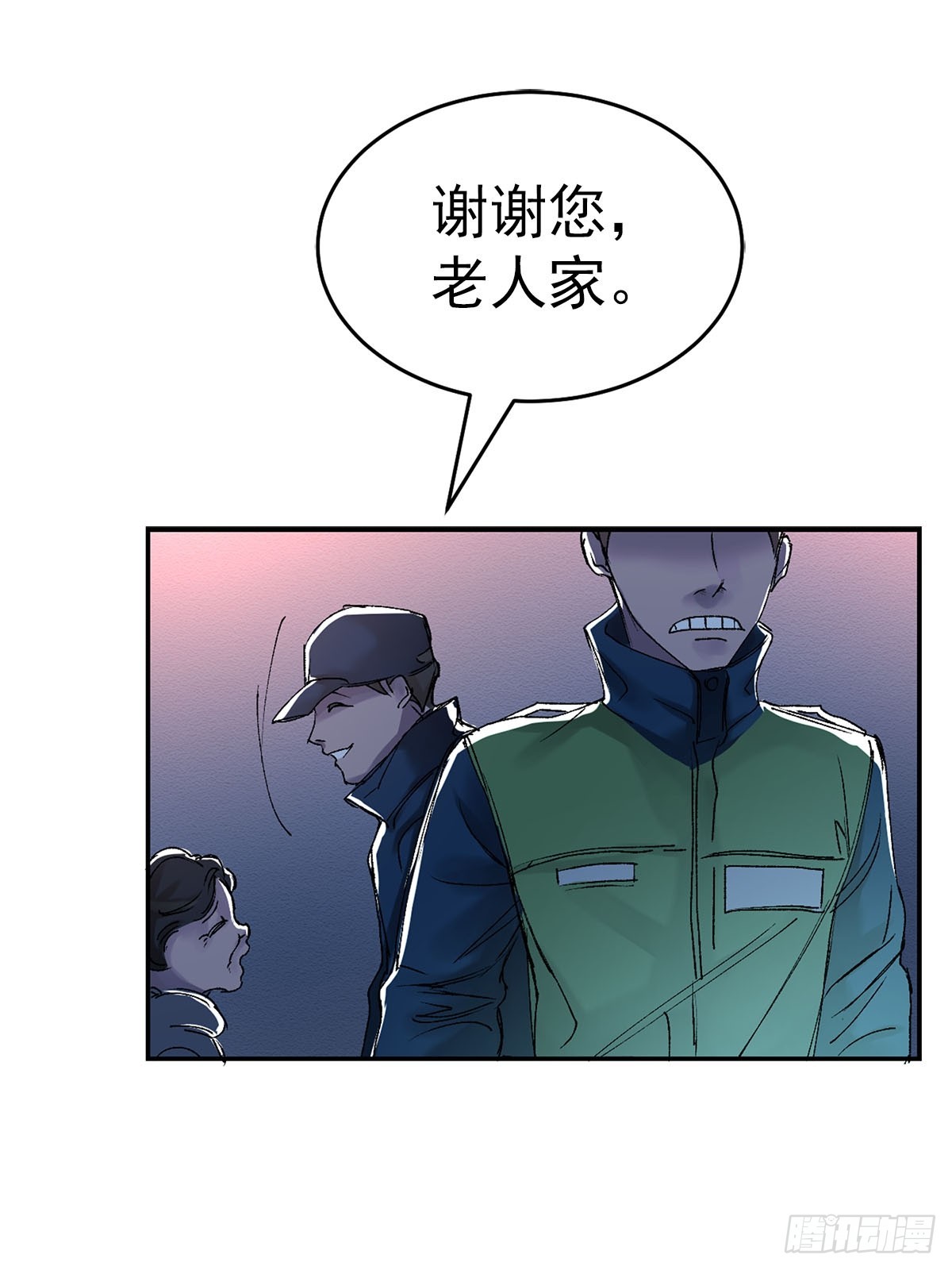 可疑的酸奶(1/2)-第5话