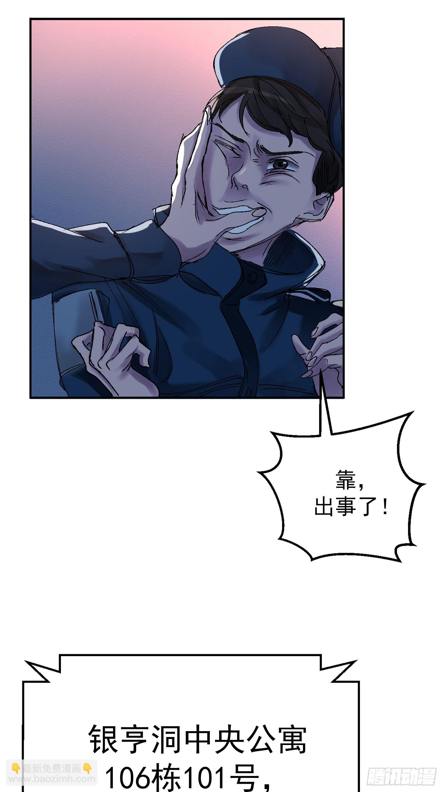 可疑的酸奶(1/2)-第5话