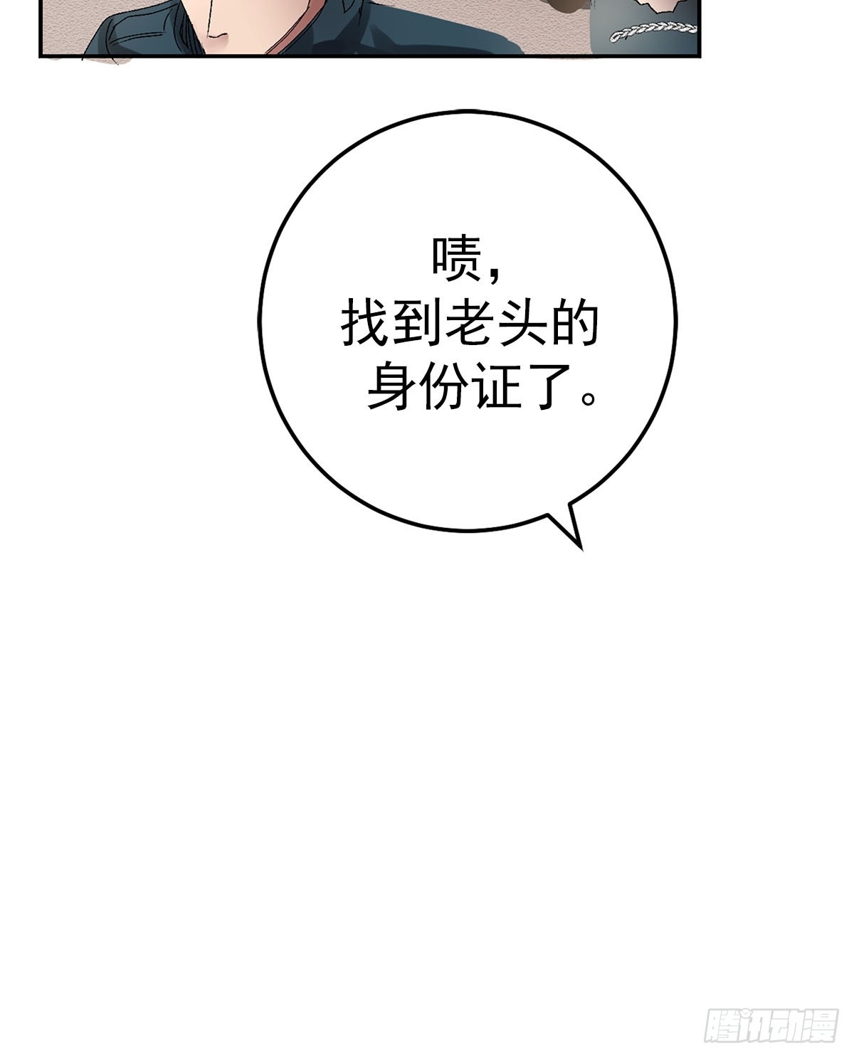 可疑的酸奶(1/2)-第5话