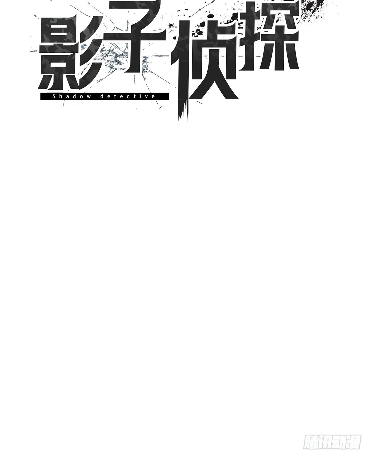 可疑的酸奶(1/2)-第5话