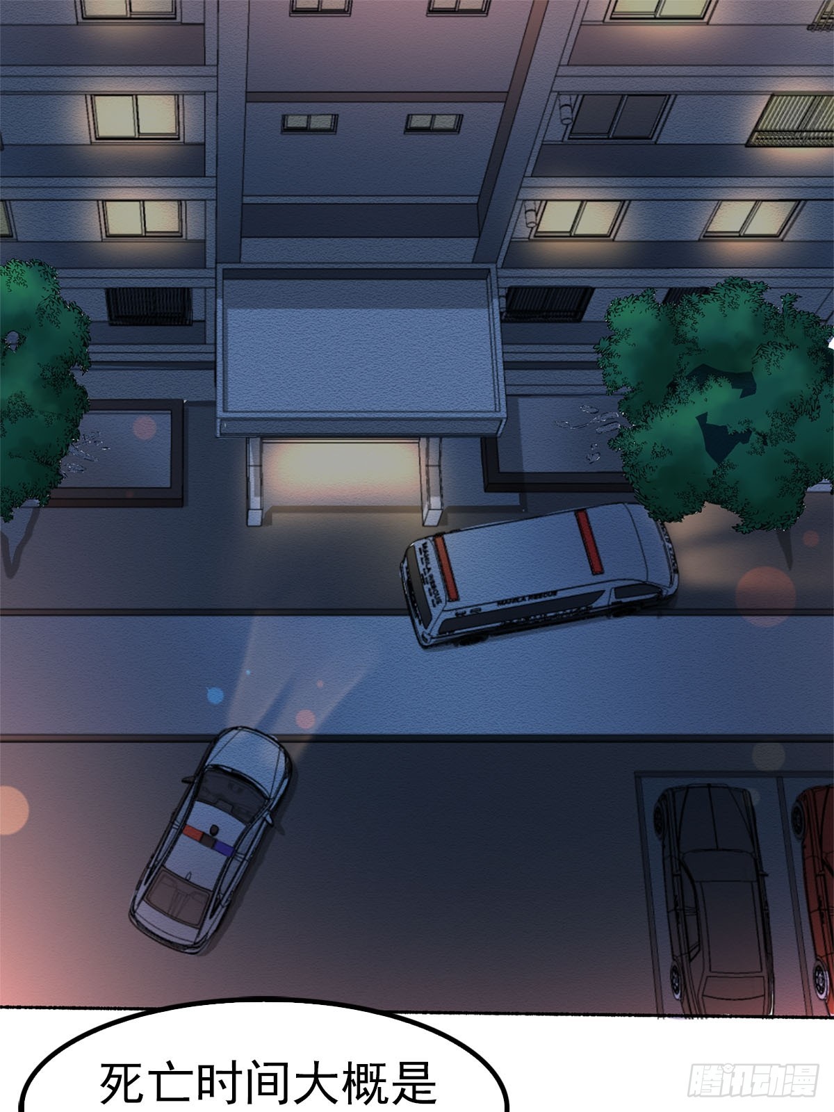 可疑的酸奶(1/2)-第5话