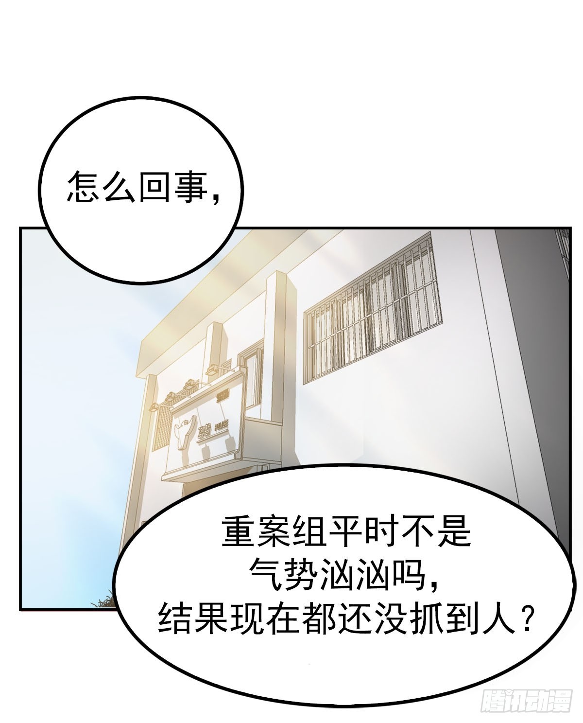 消失的线索(1/2)-第7话