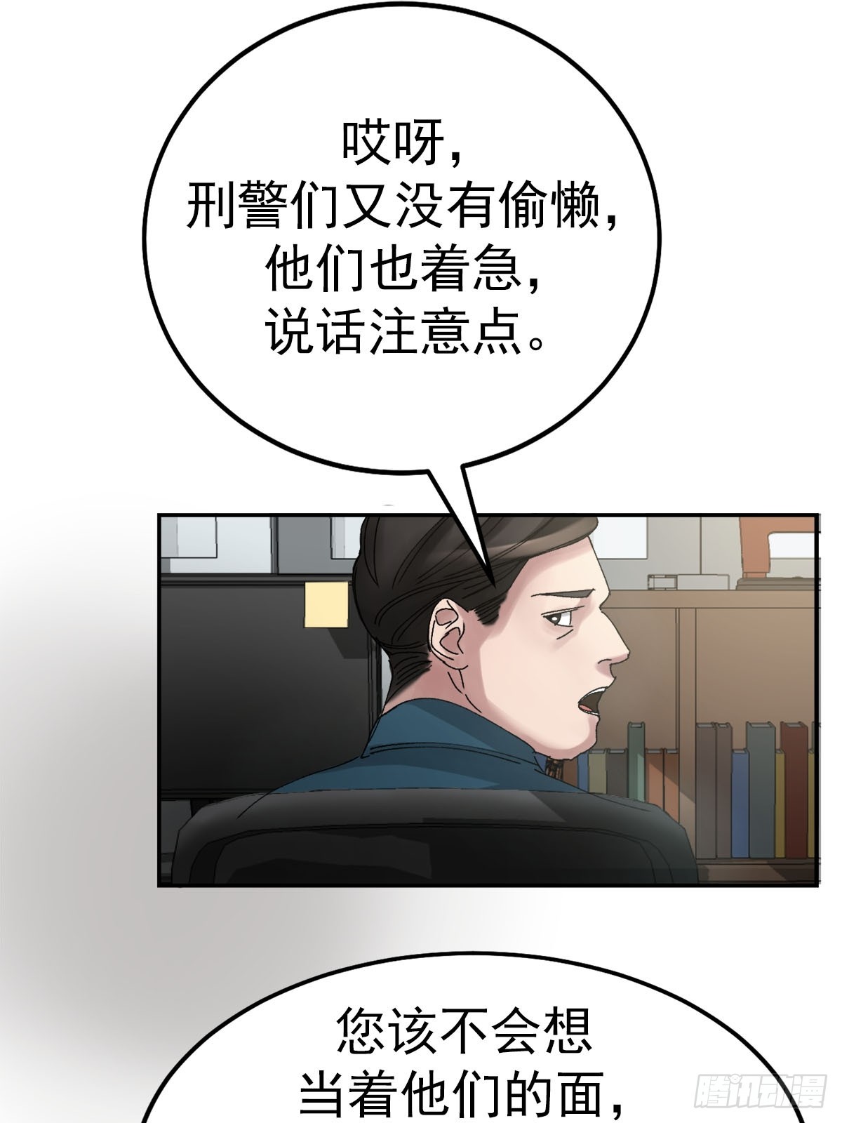 消失的线索(1/2)-第7话