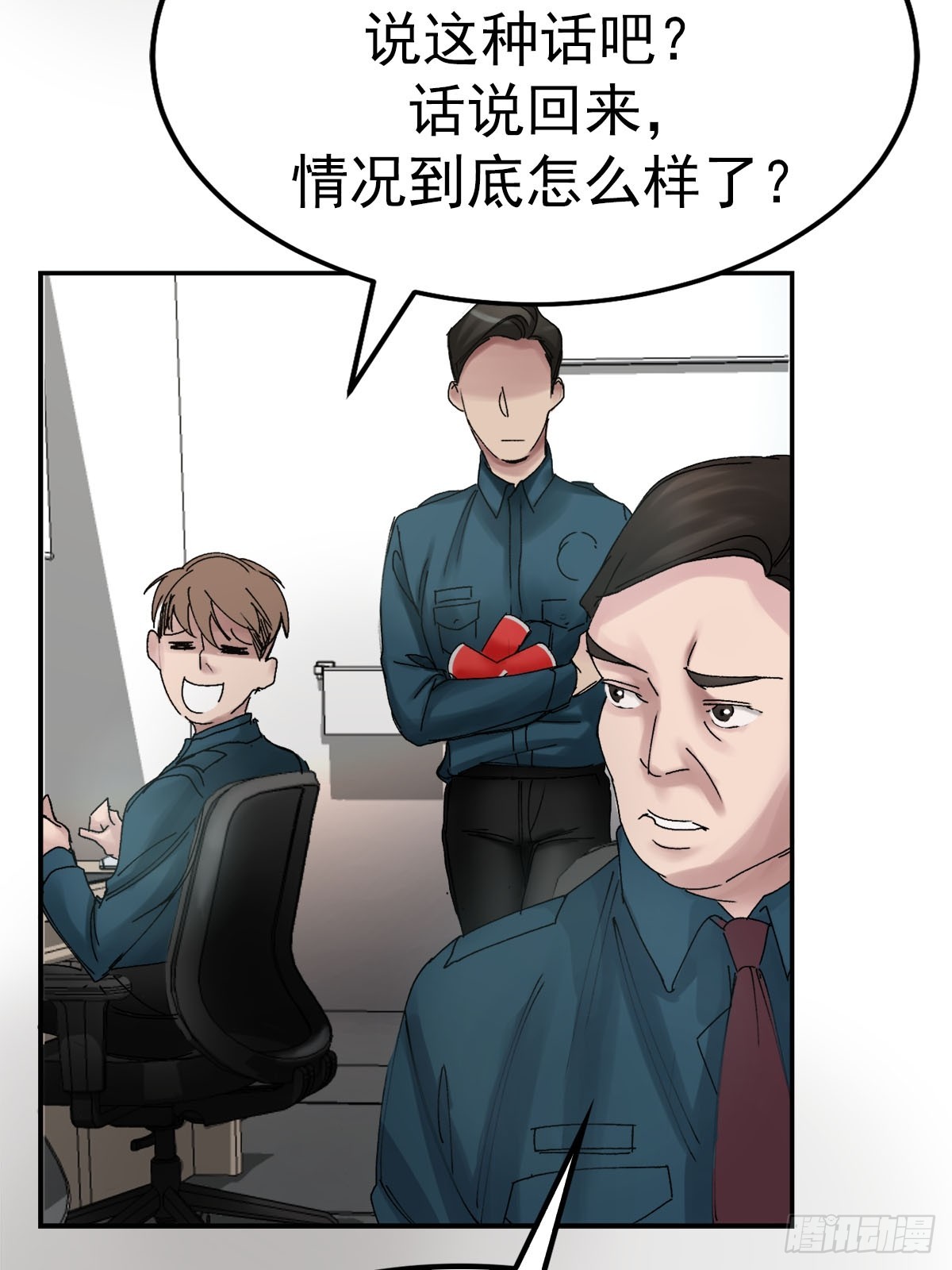 消失的线索(1/2)-第7话