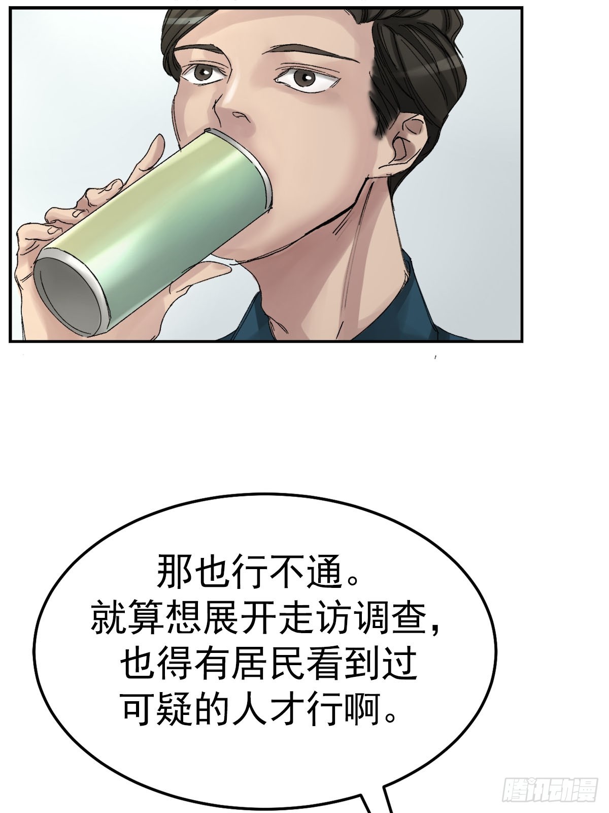 消失的线索(1/2)-第7话